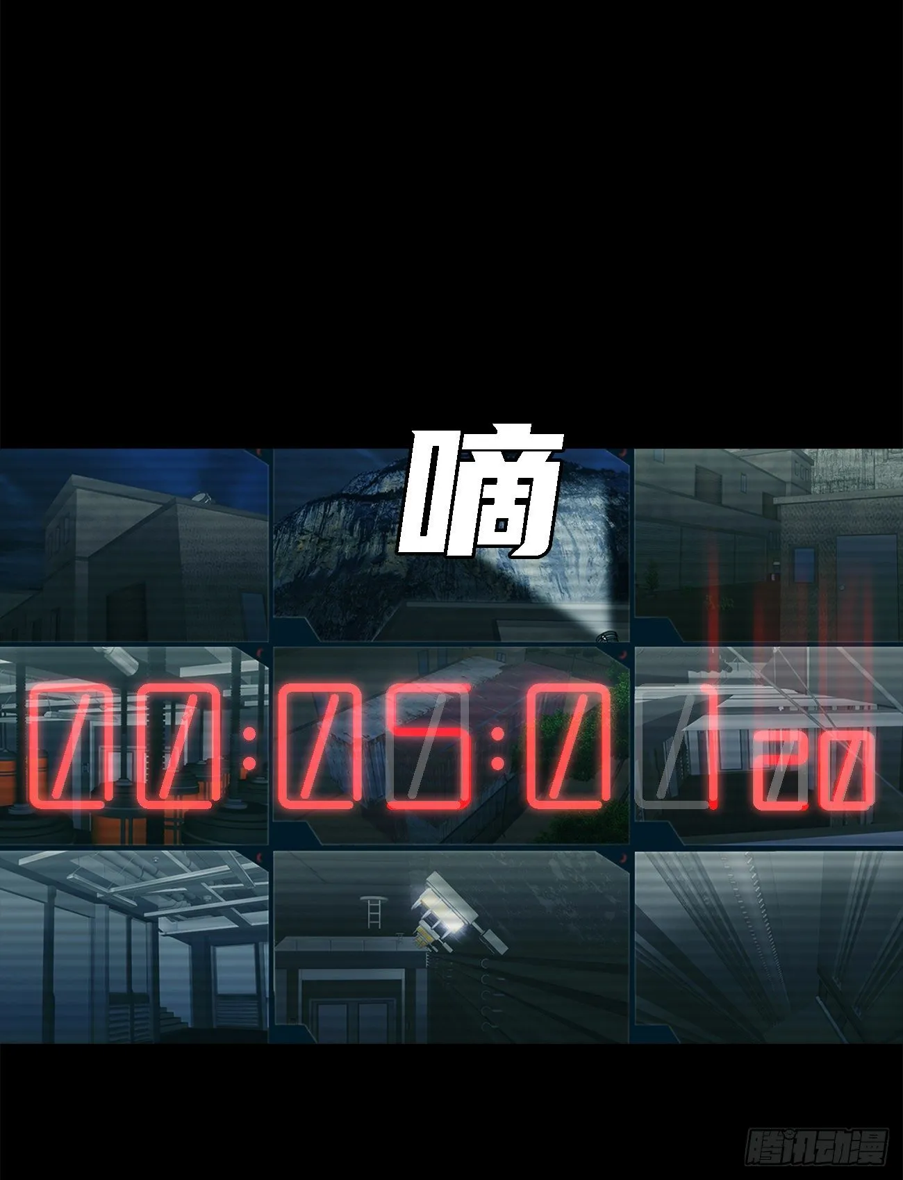 第二十六话 完善的第三只眼 第29页