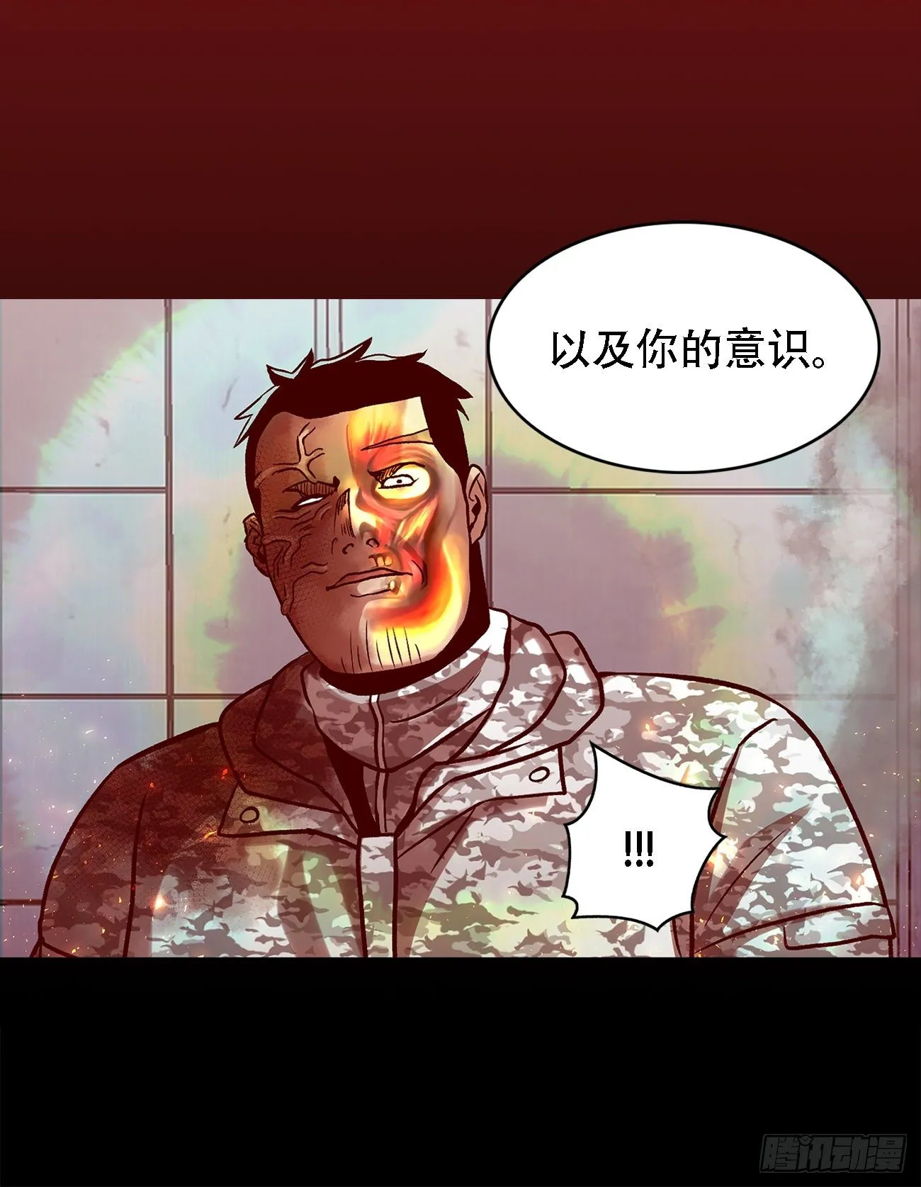 第二十六话 完善的第三只眼 第44页