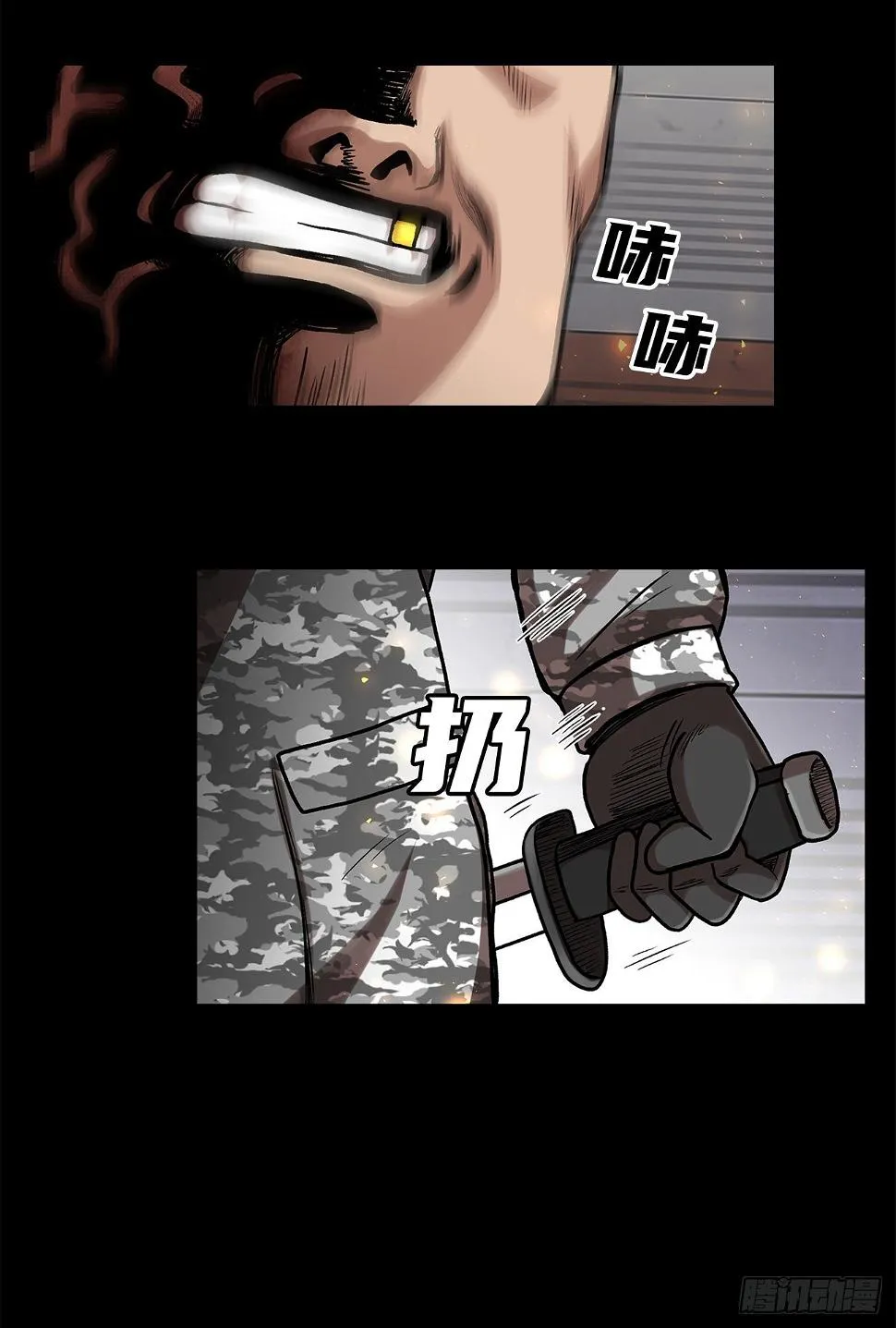 第二十六话 完善的第三只眼 第57页