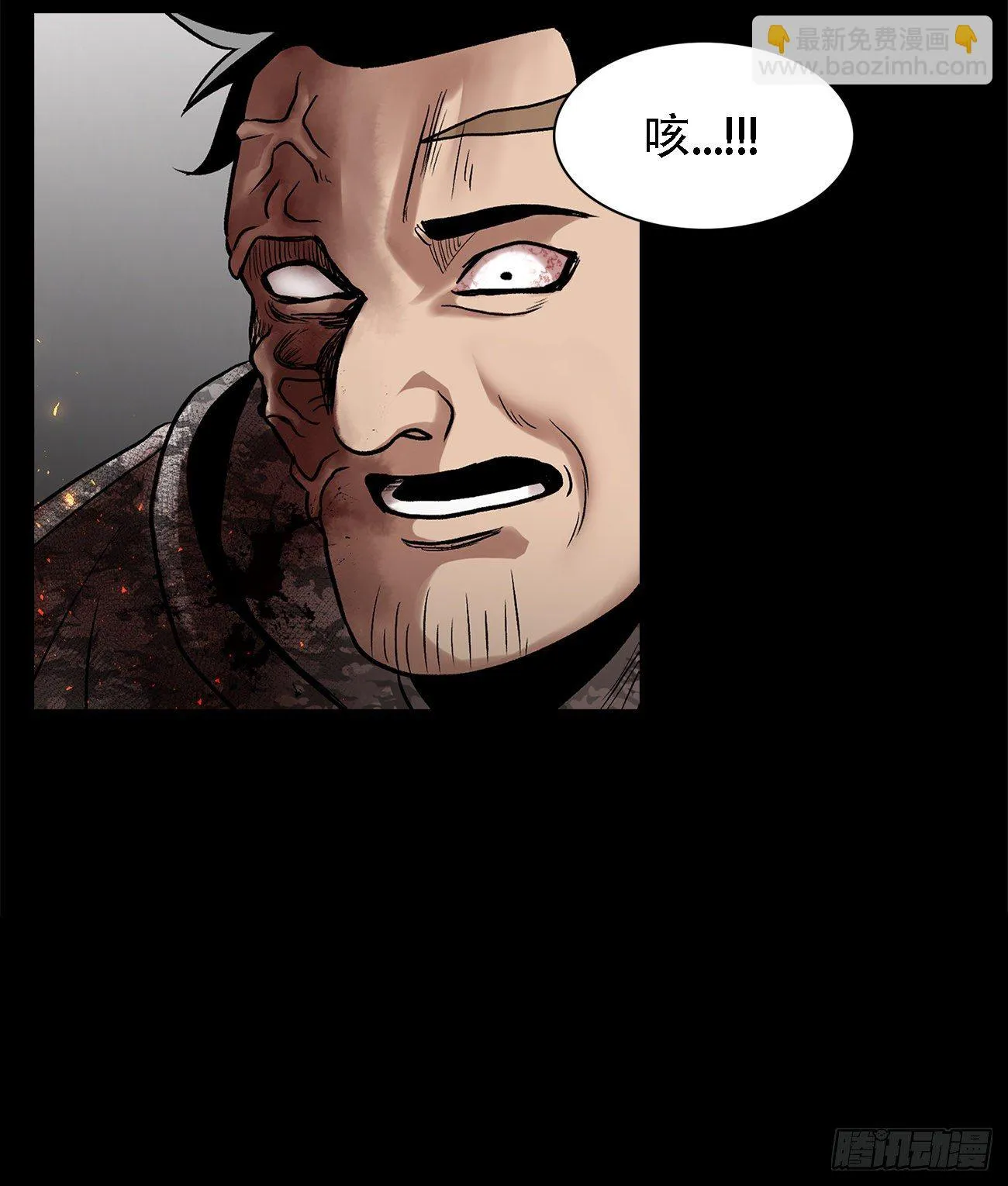 第二十六话 完善的第三只眼 第61页