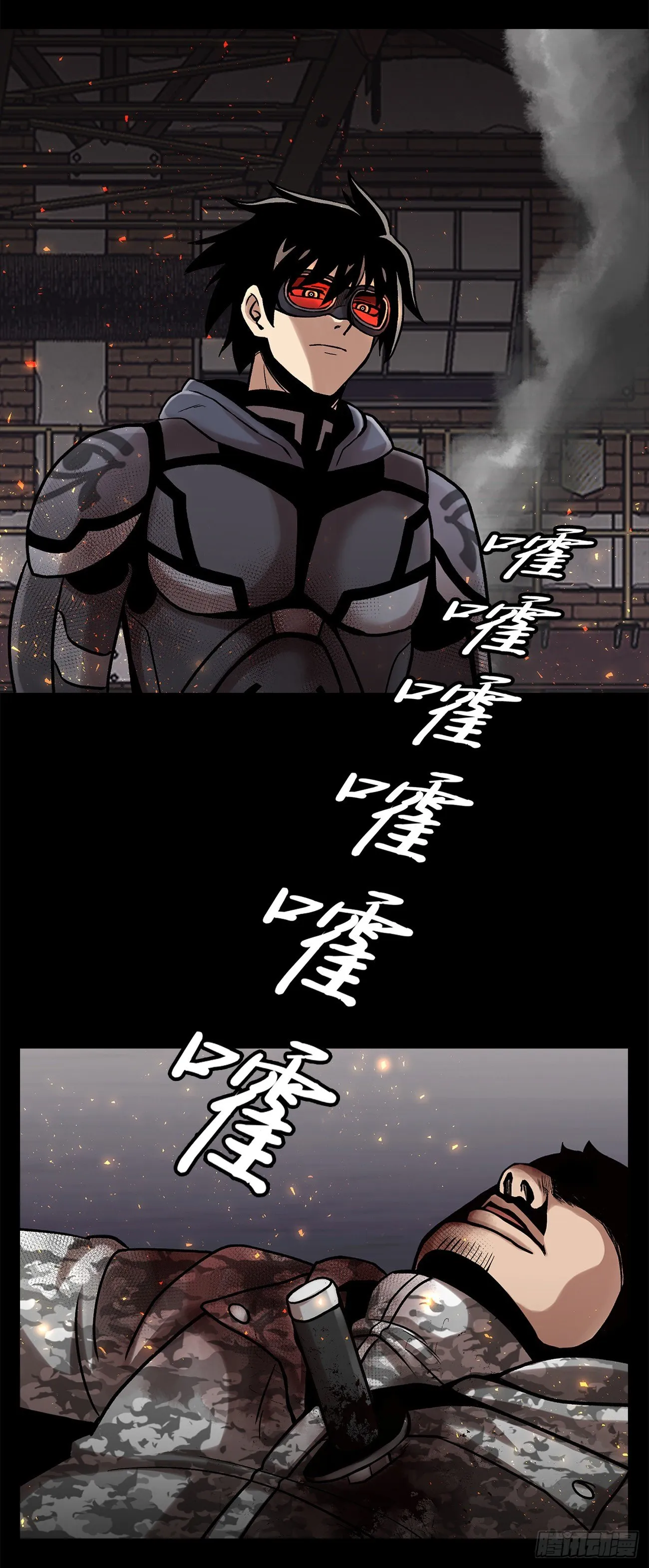 第二十六话 完善的第三只眼 第69页