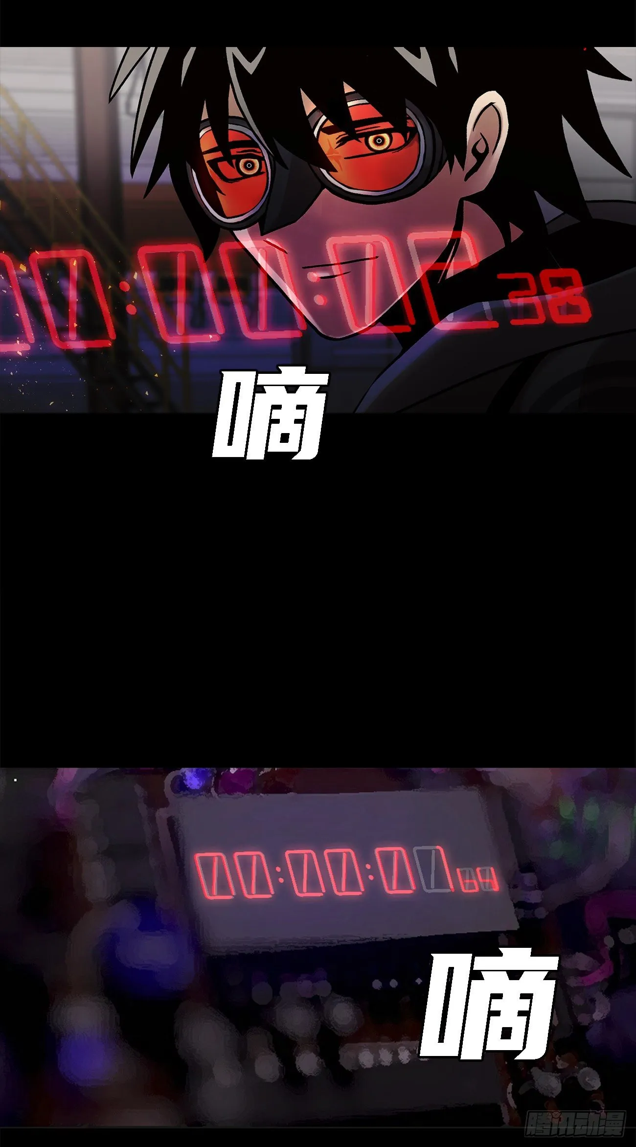 第二十六话 完善的第三只眼 第72页