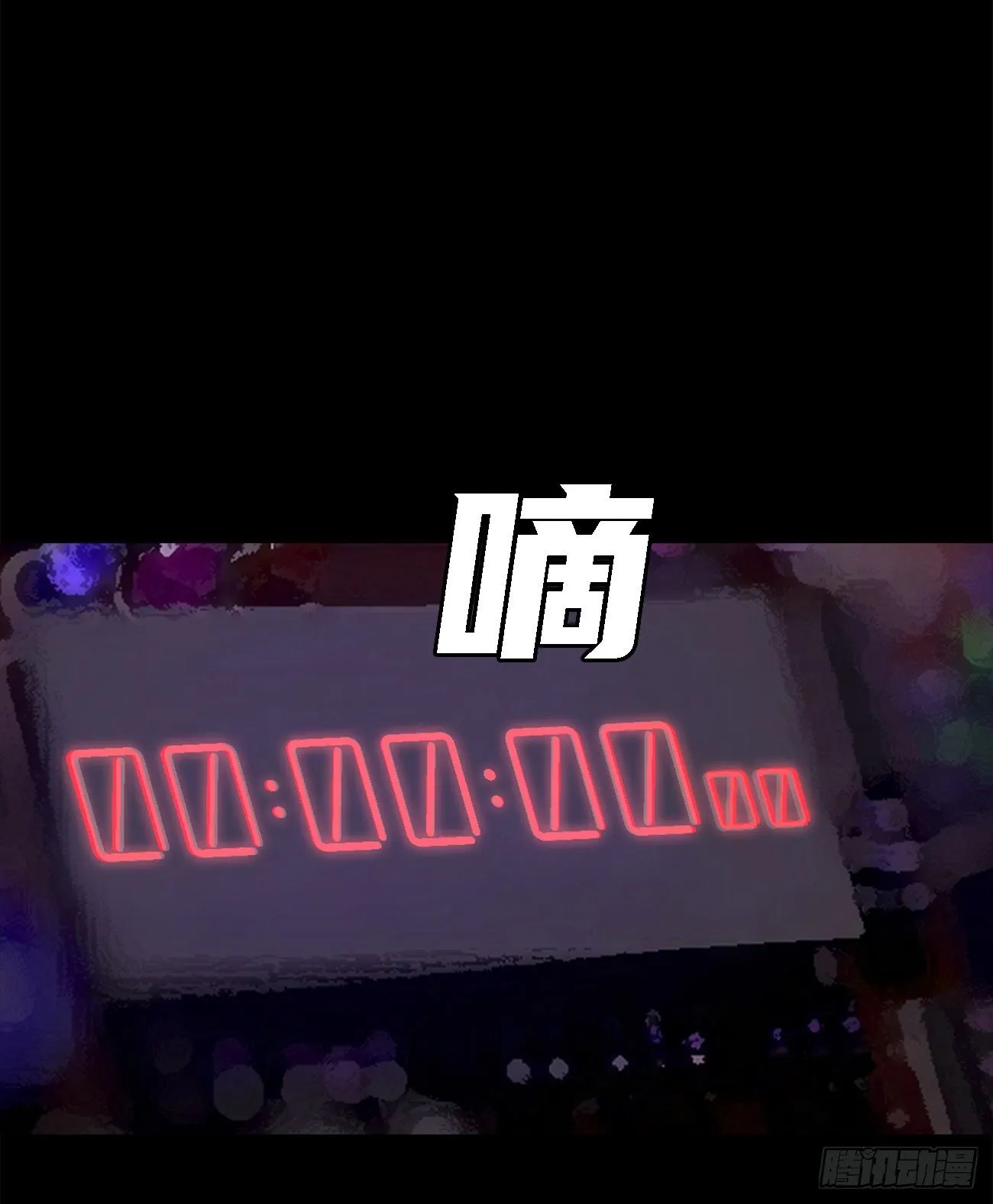 第二十六话 完善的第三只眼 第73页