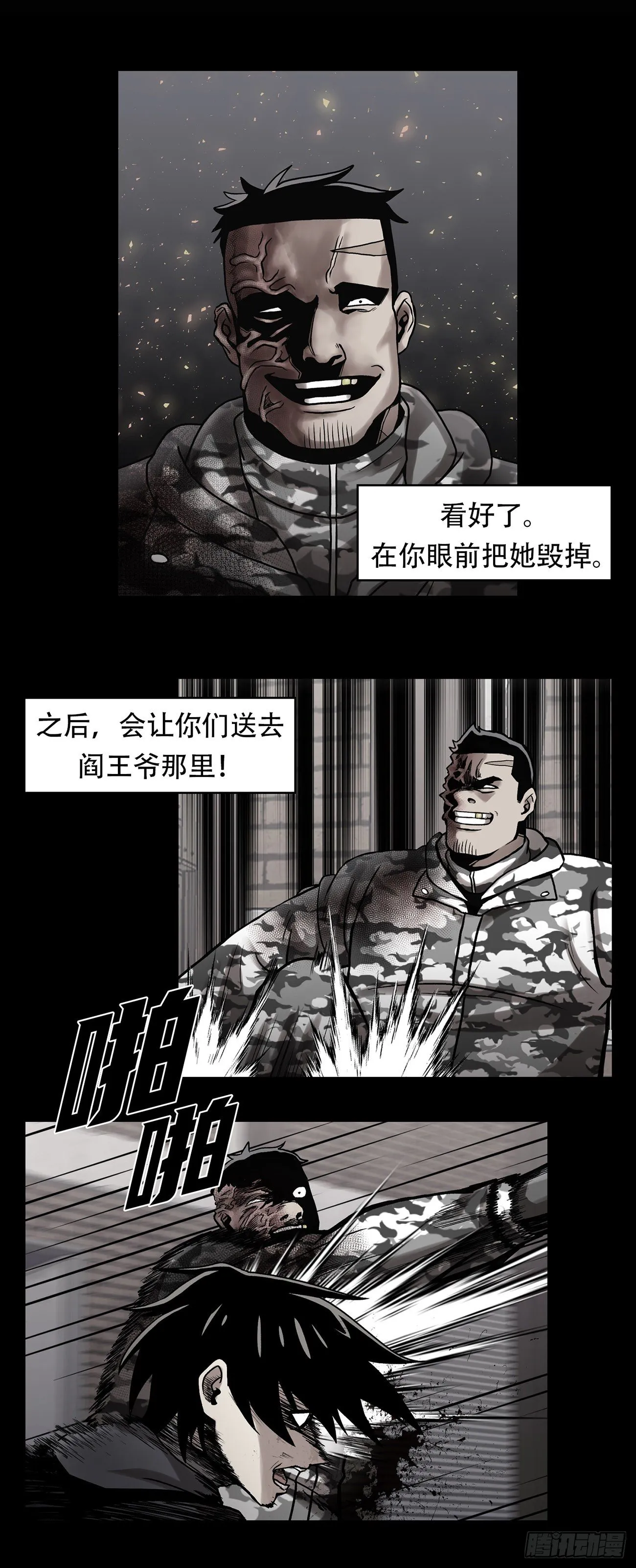 第二十五话 全票通过 第2页