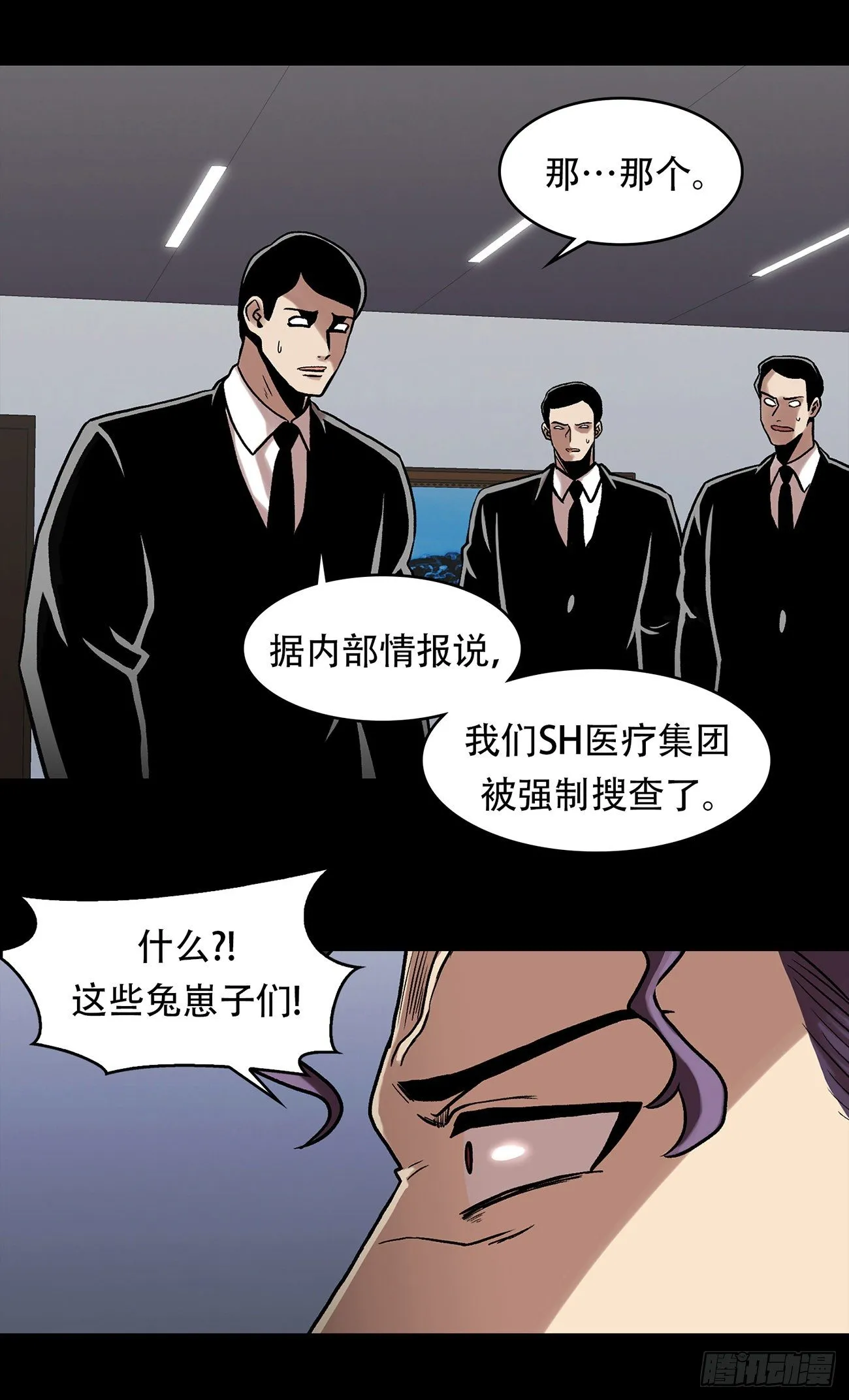 第二十五话 全票通过 第12页