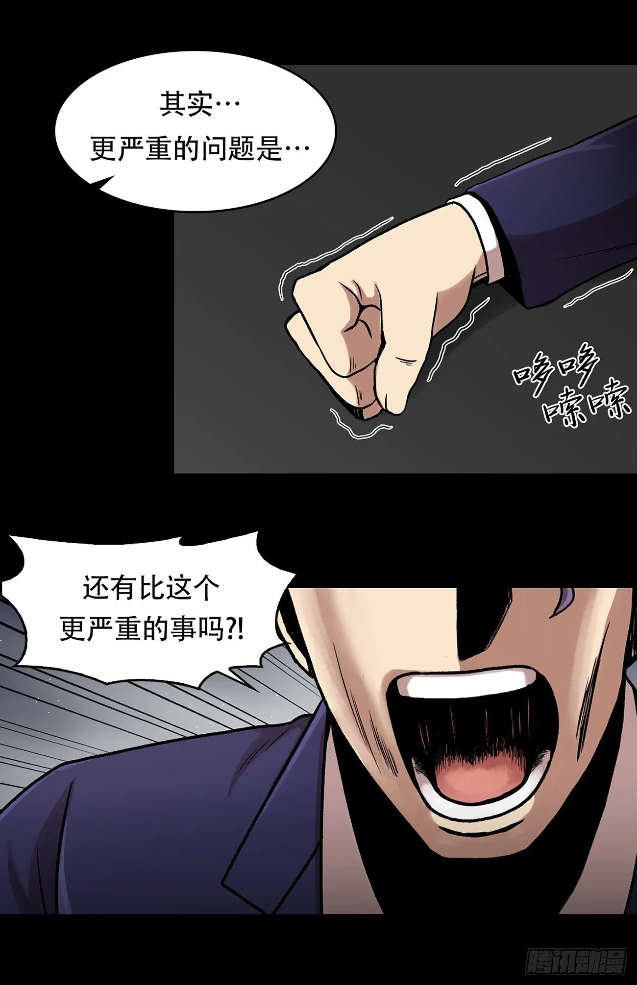 第二十五话 全票通过 第13页