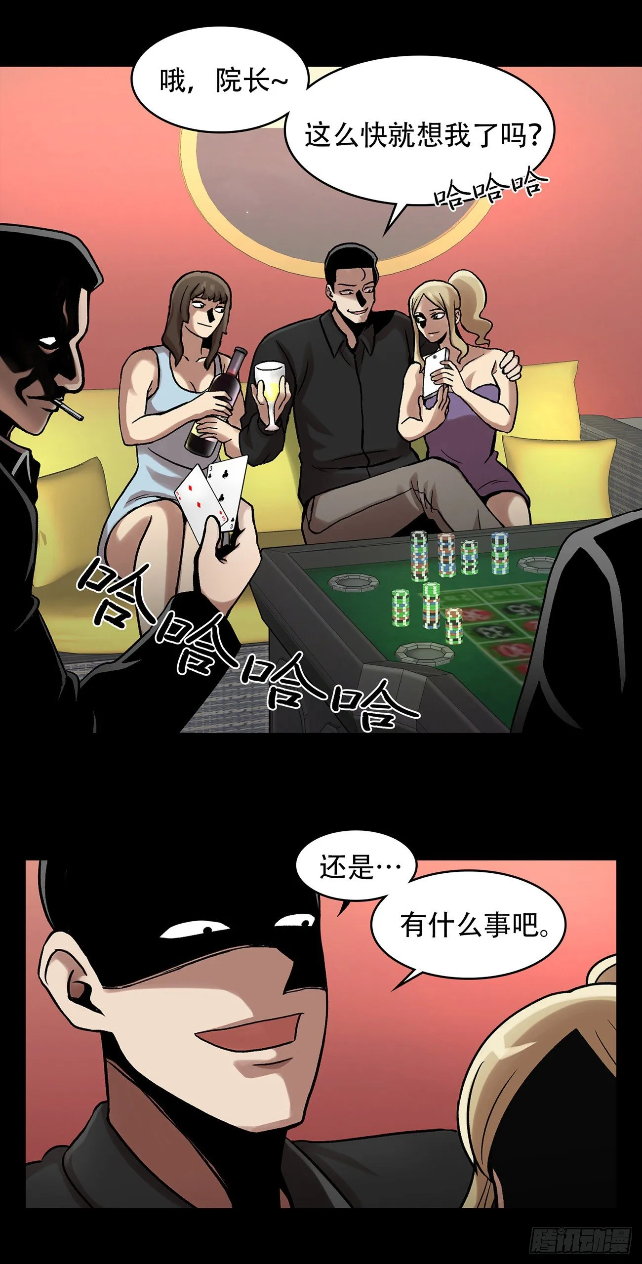 第二十五话 全票通过 第20页