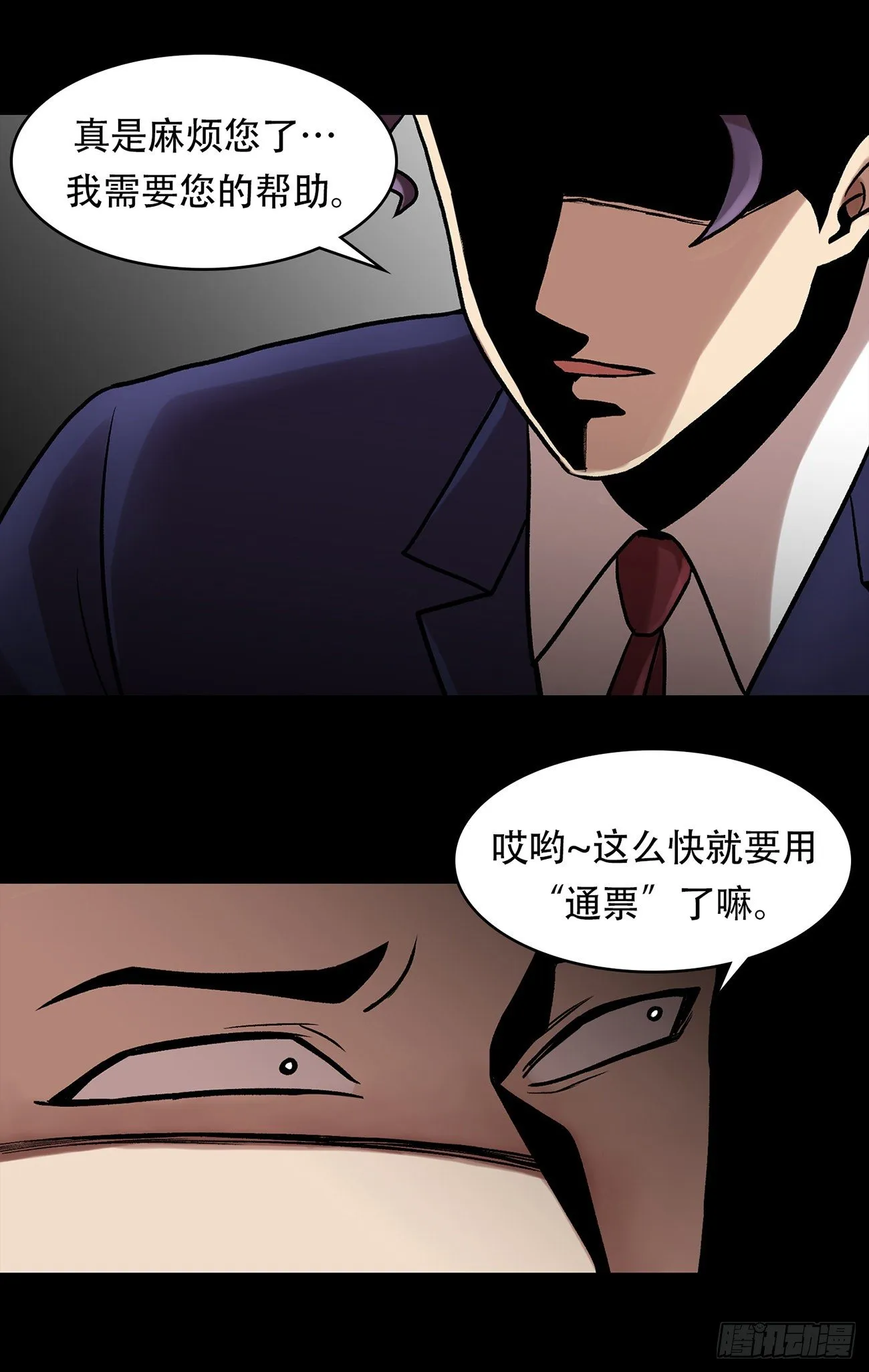 第二十五话 全票通过 第21页