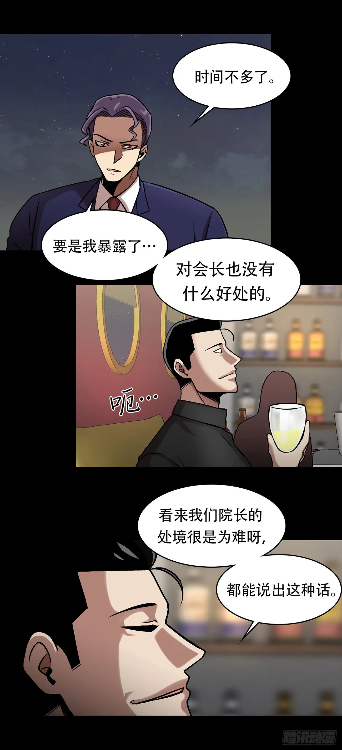 第二十五话 全票通过 第22页