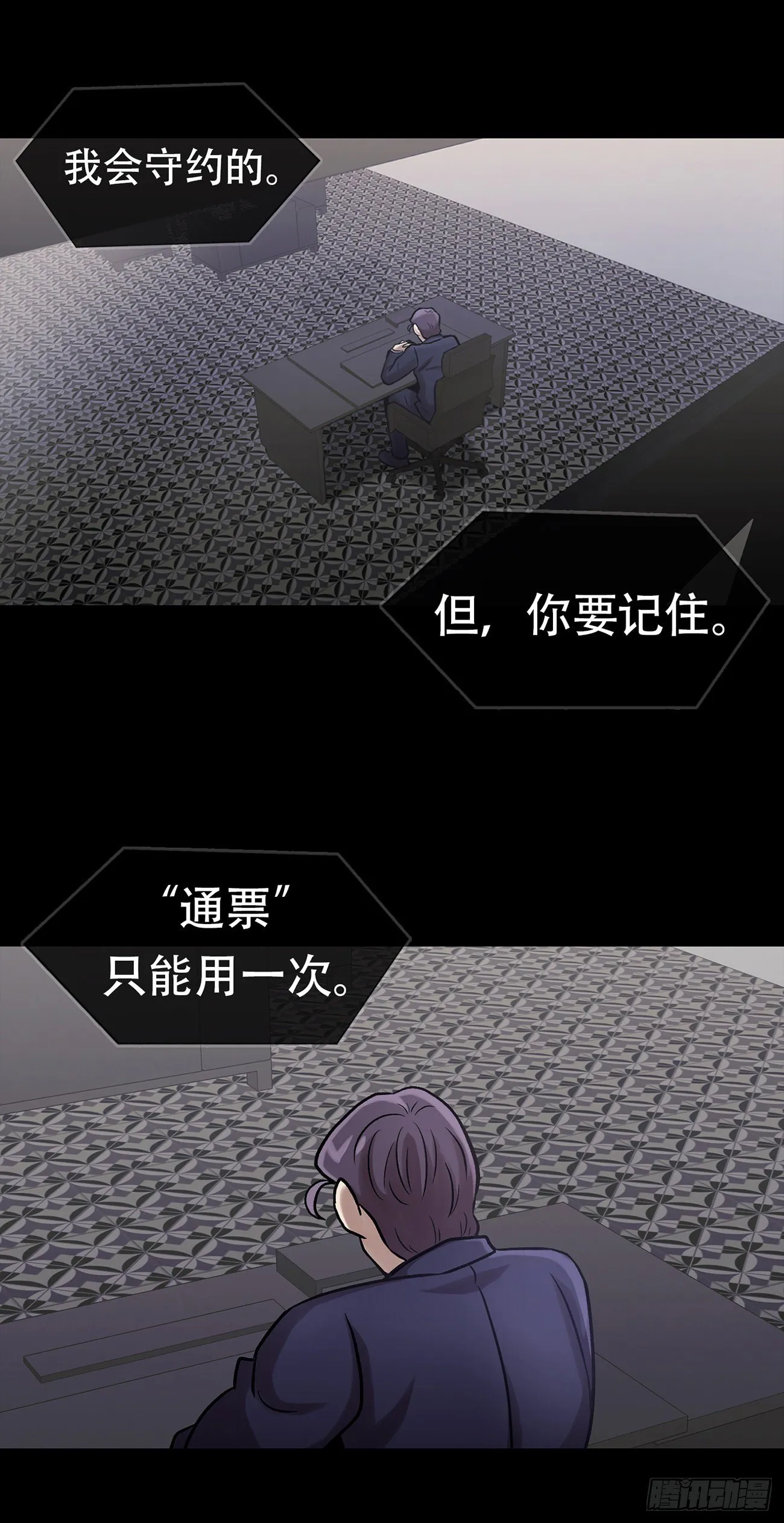 第二十五话 全票通过 第23页