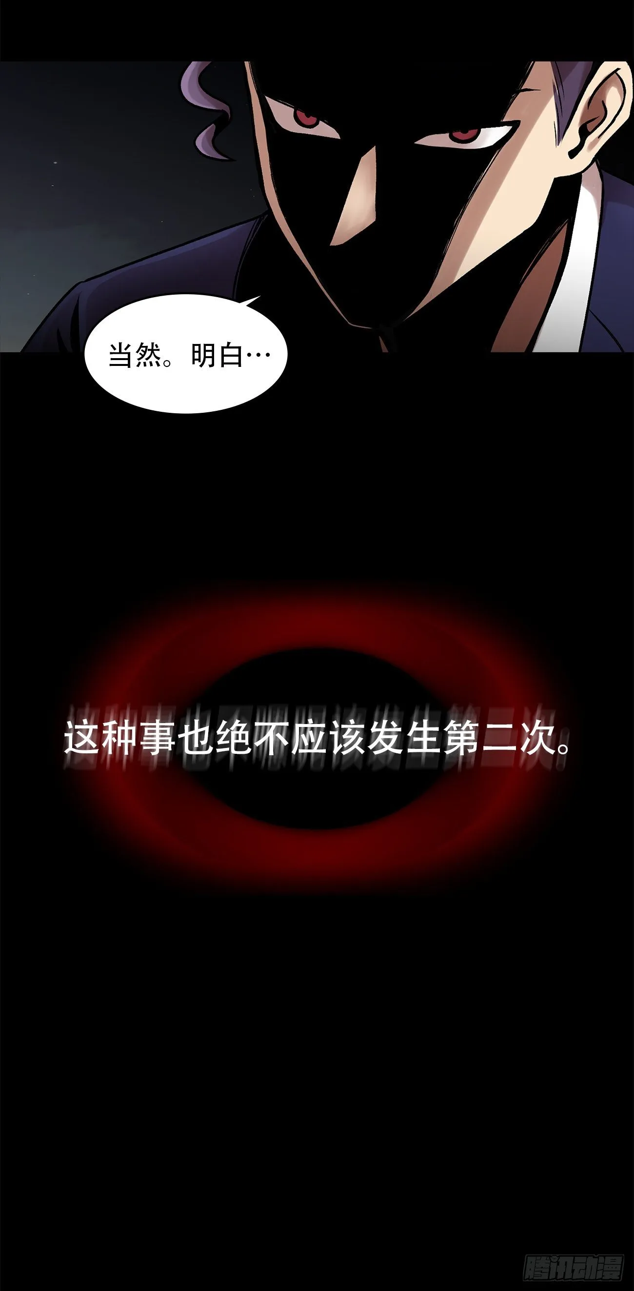 第二十五话 全票通过 第24页