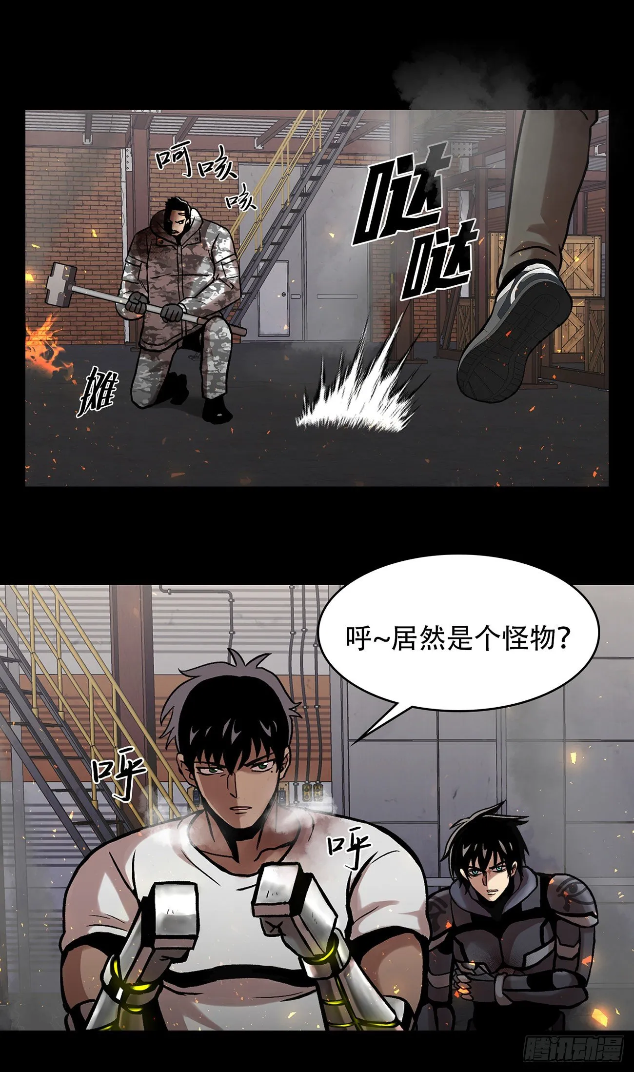 第二十五话 全票通过 第27页