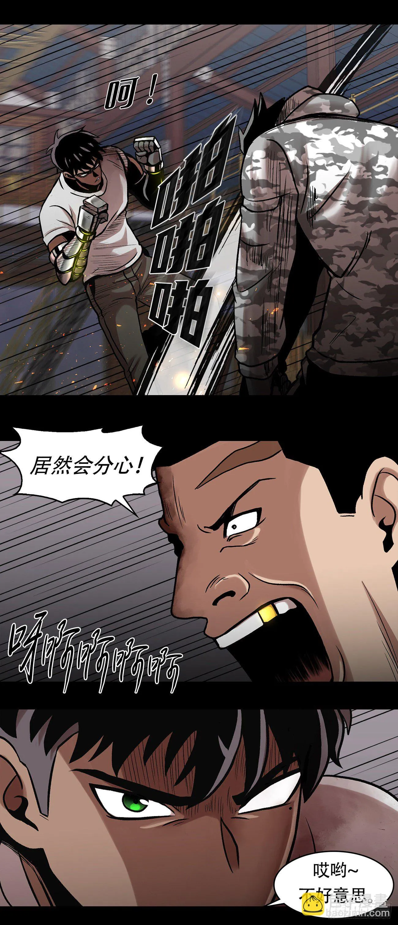 第二十五话 全票通过 第29页