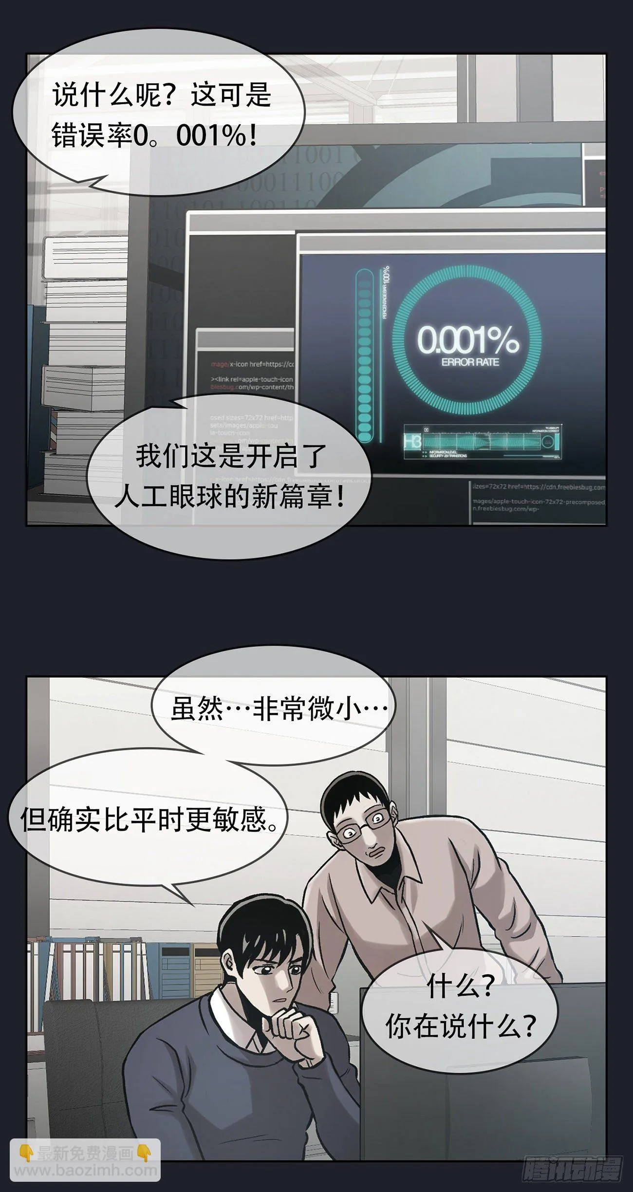 第二十五话 全票通过 第40页