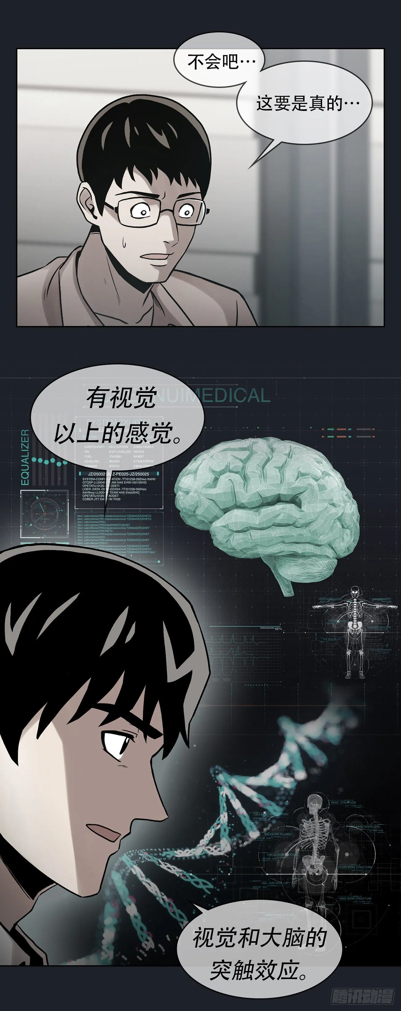 第二十五话 全票通过 第42页