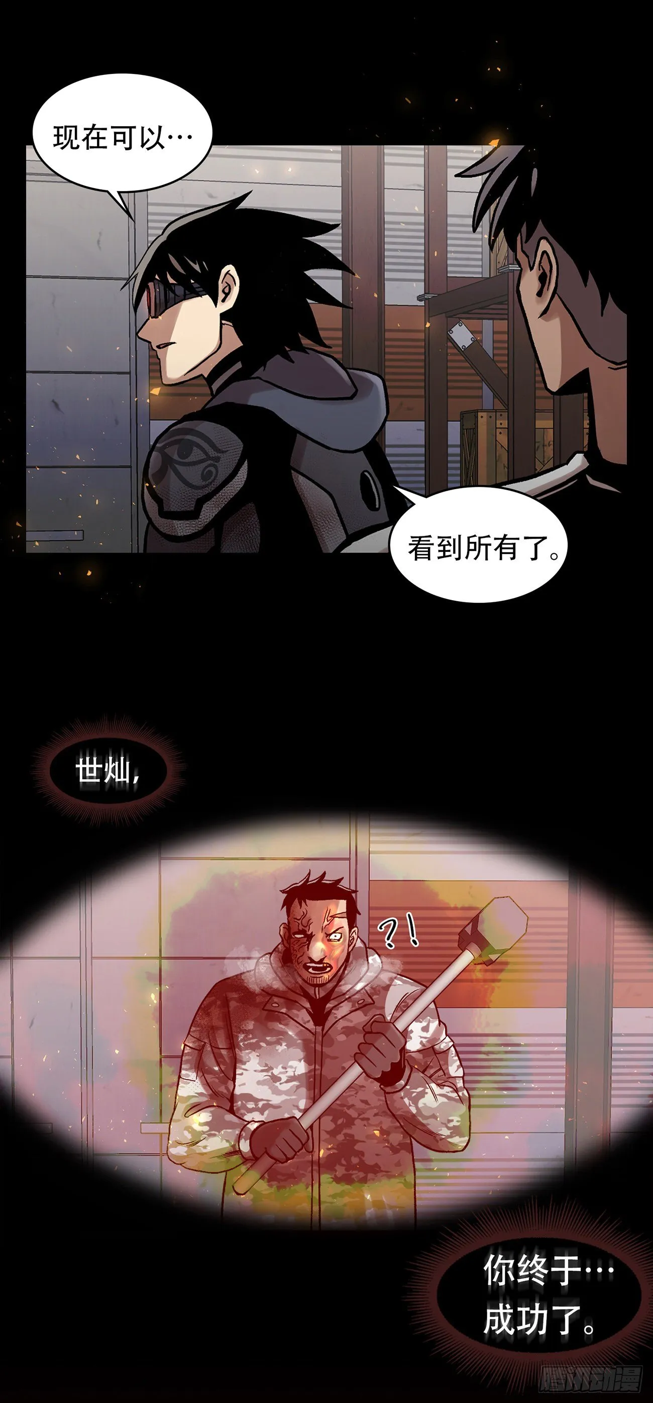 第二十五话 全票通过 第47页