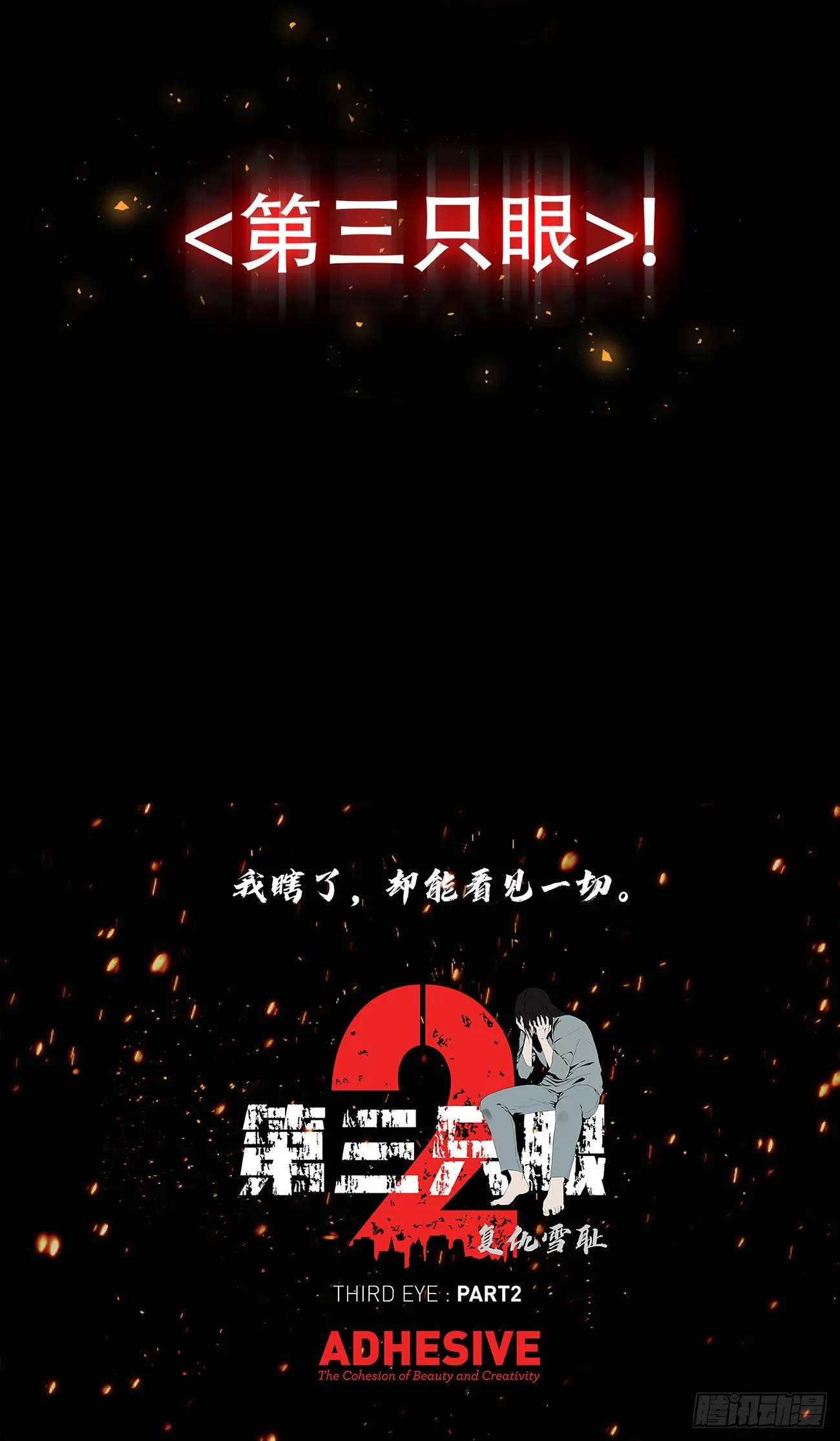 第二十五话 全票通过 第49页