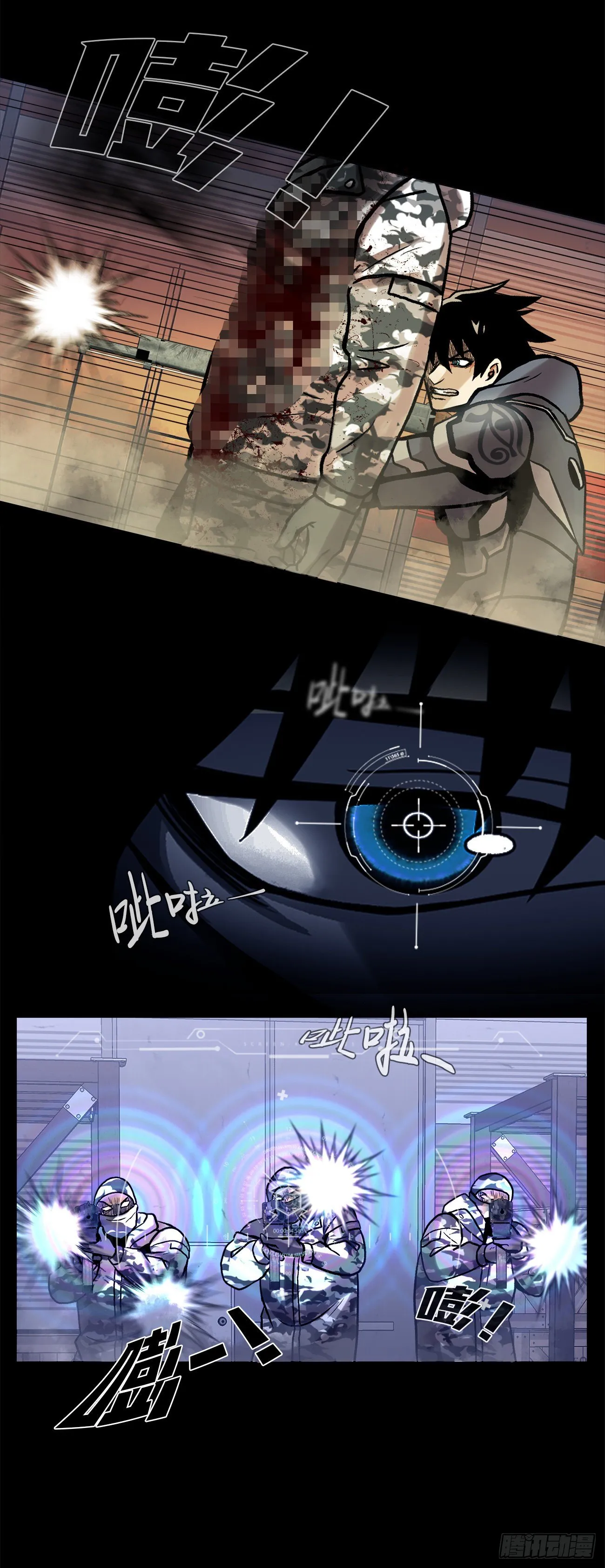 第二十四话 是你嘛 第7页