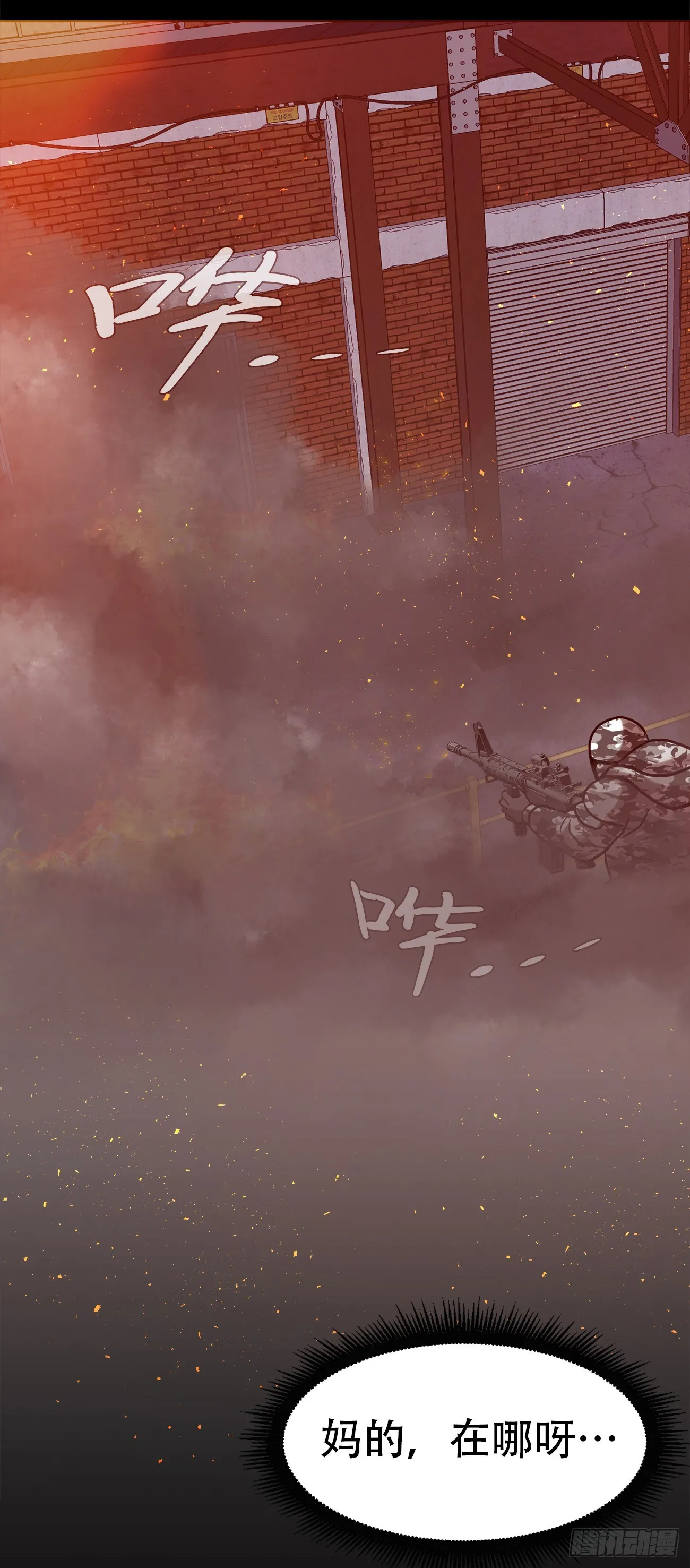 第二十四话 是你嘛 第9页