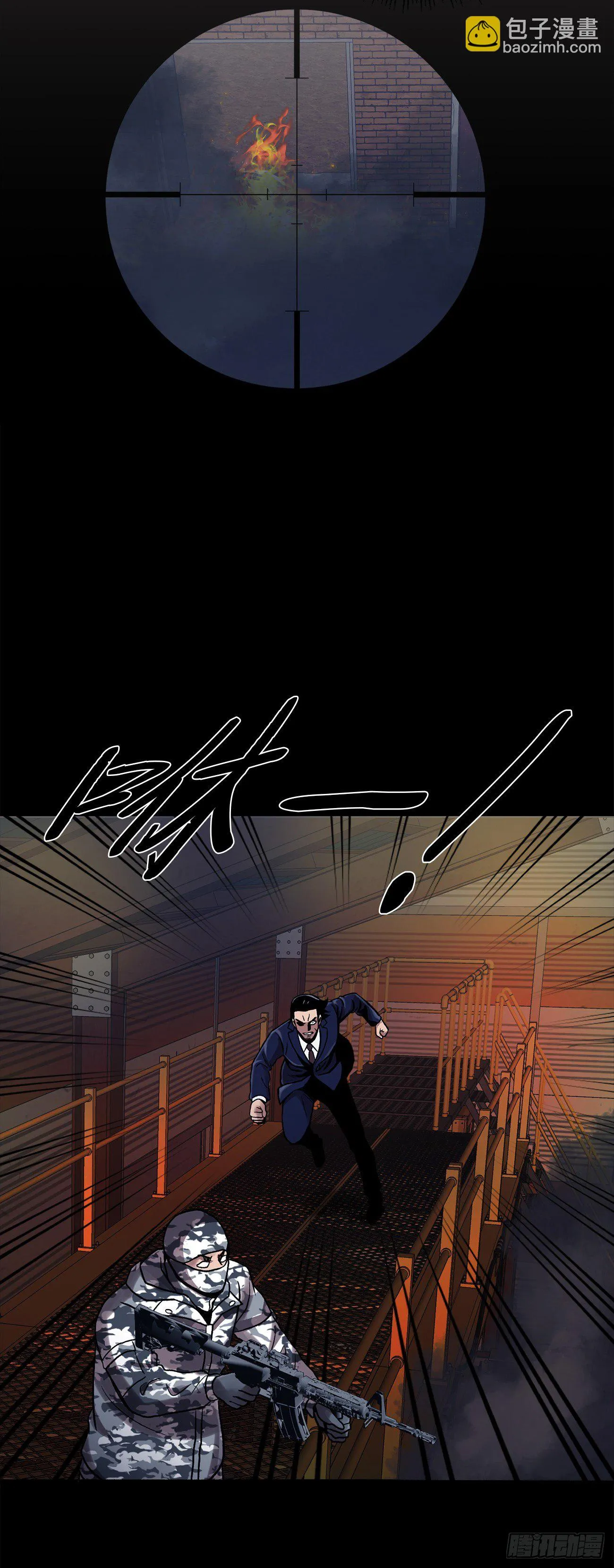 第二十四话 是你嘛 第10页