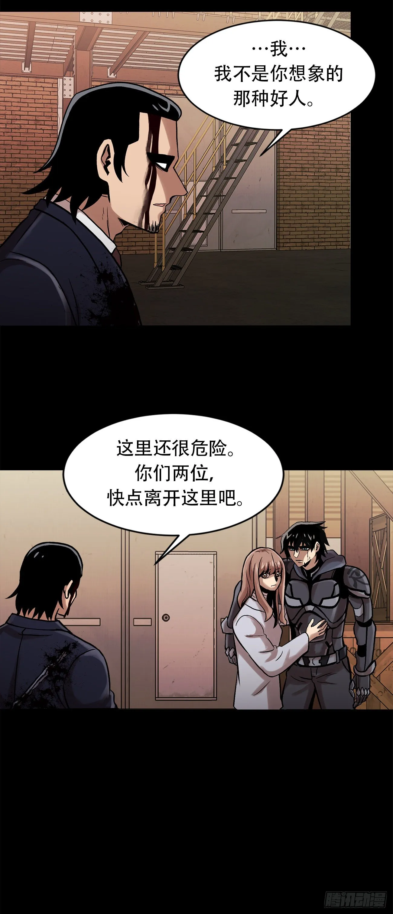 第二十四话 是你嘛 第20页