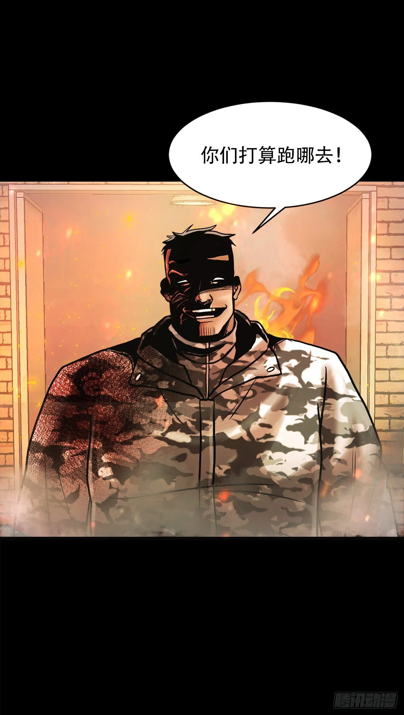 第二十四话 是你嘛 第22页