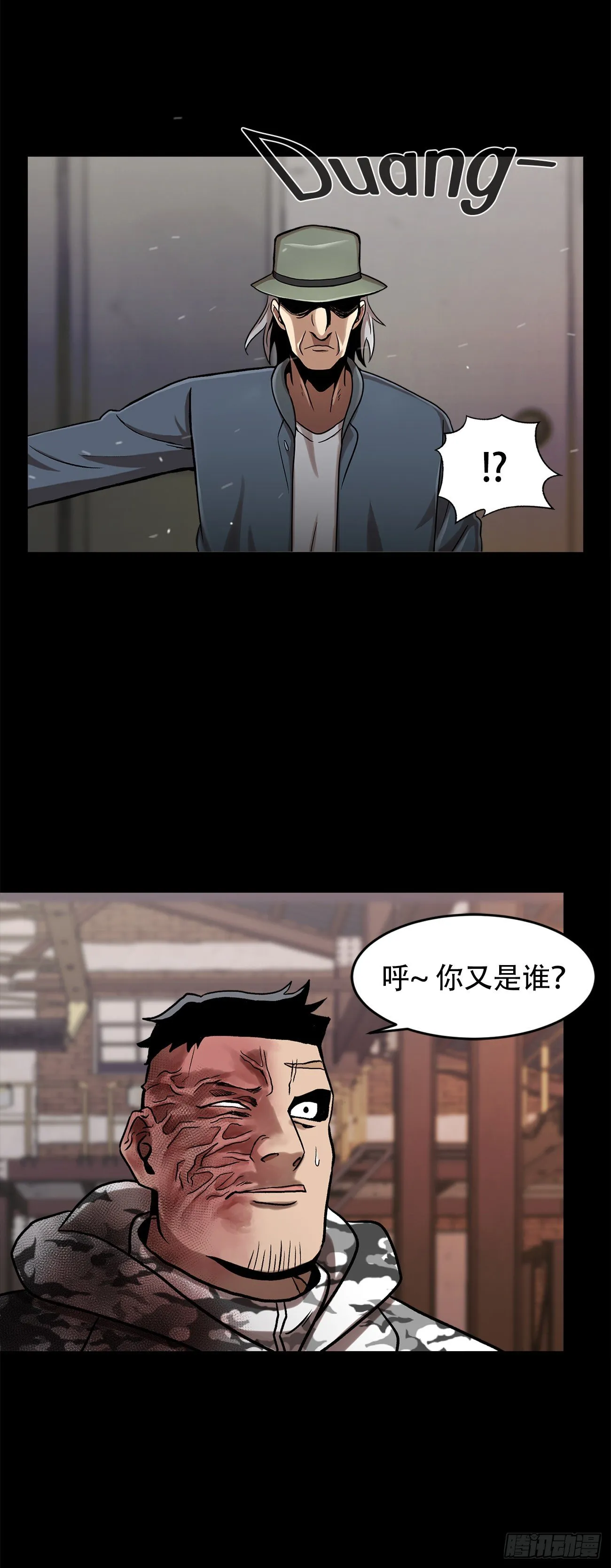 第二十四话 是你嘛 第56页