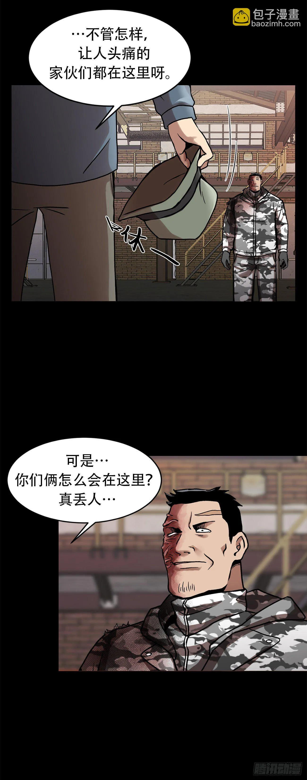第二十四话 是你嘛 第59页