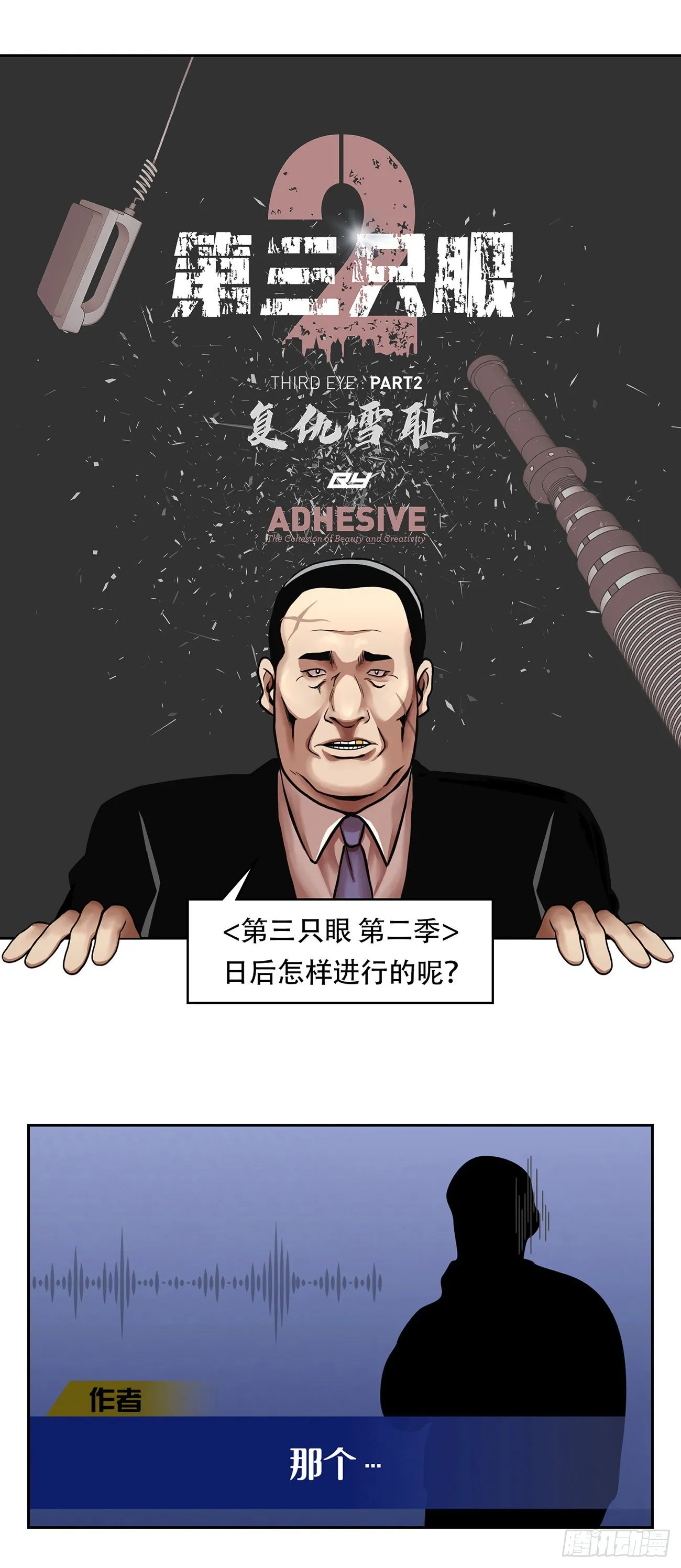 第二十四话 是你嘛 第70页