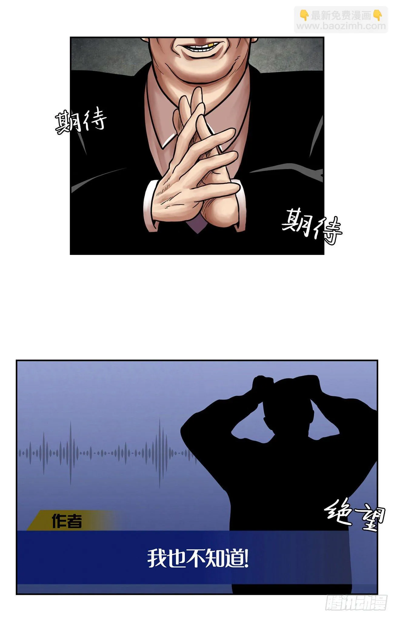 第二十四话 是你嘛 第71页