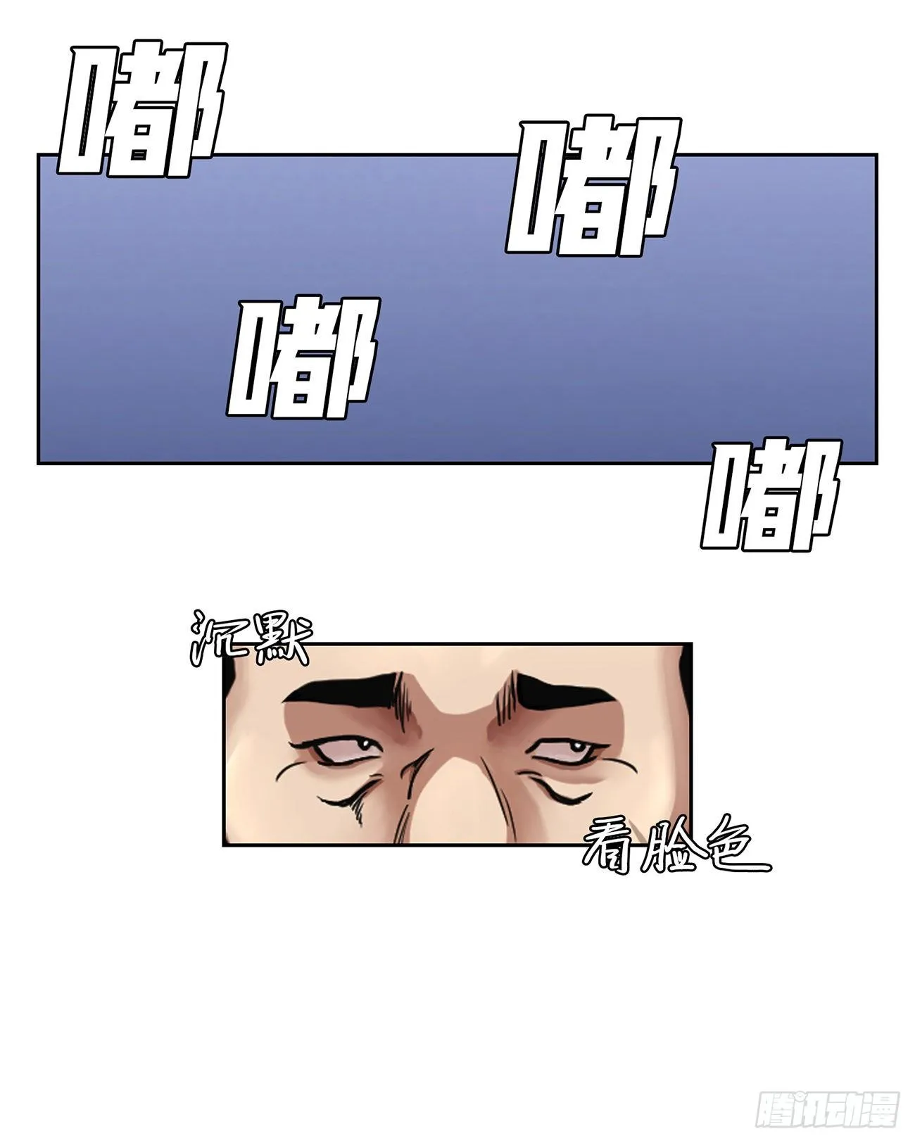 第二十四话 是你嘛 第73页