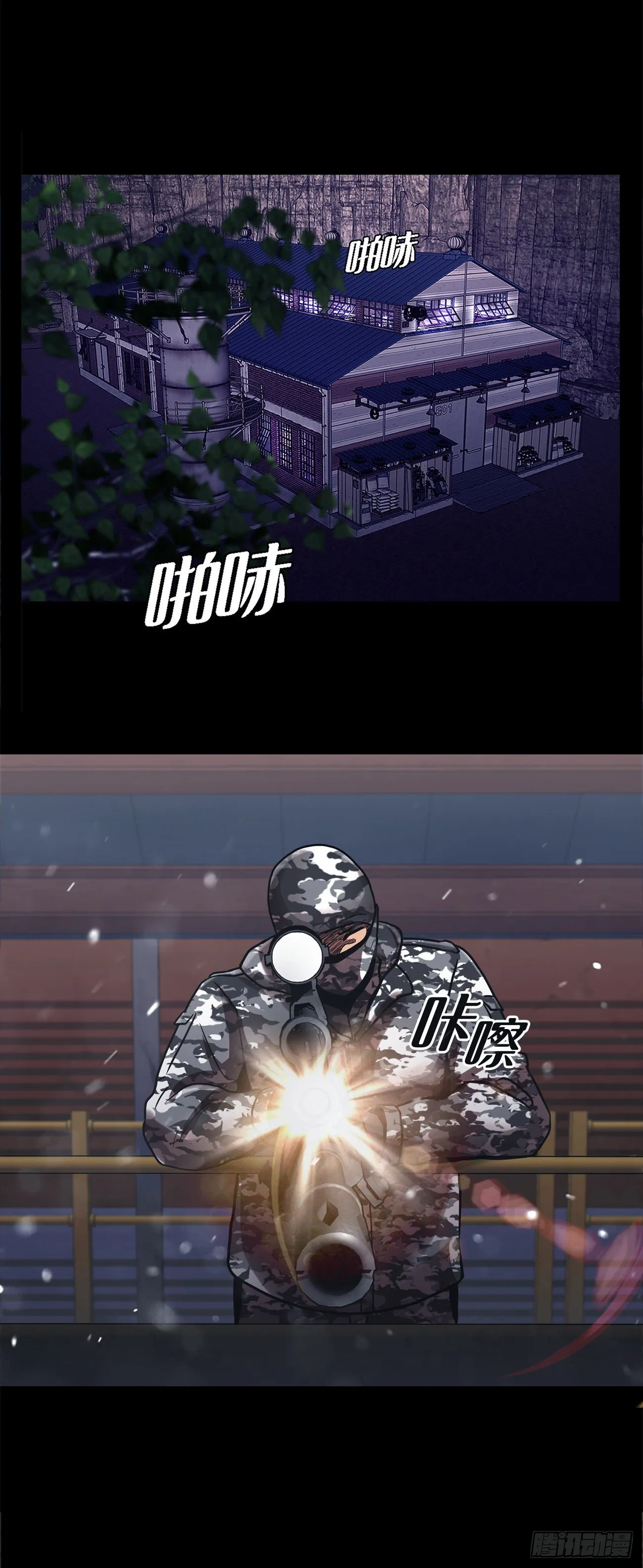 第二十三话 仅此一次 第3页