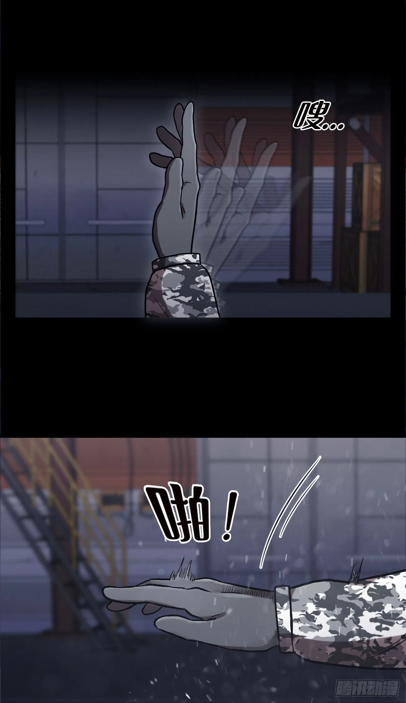 第二十三话 仅此一次 第7页