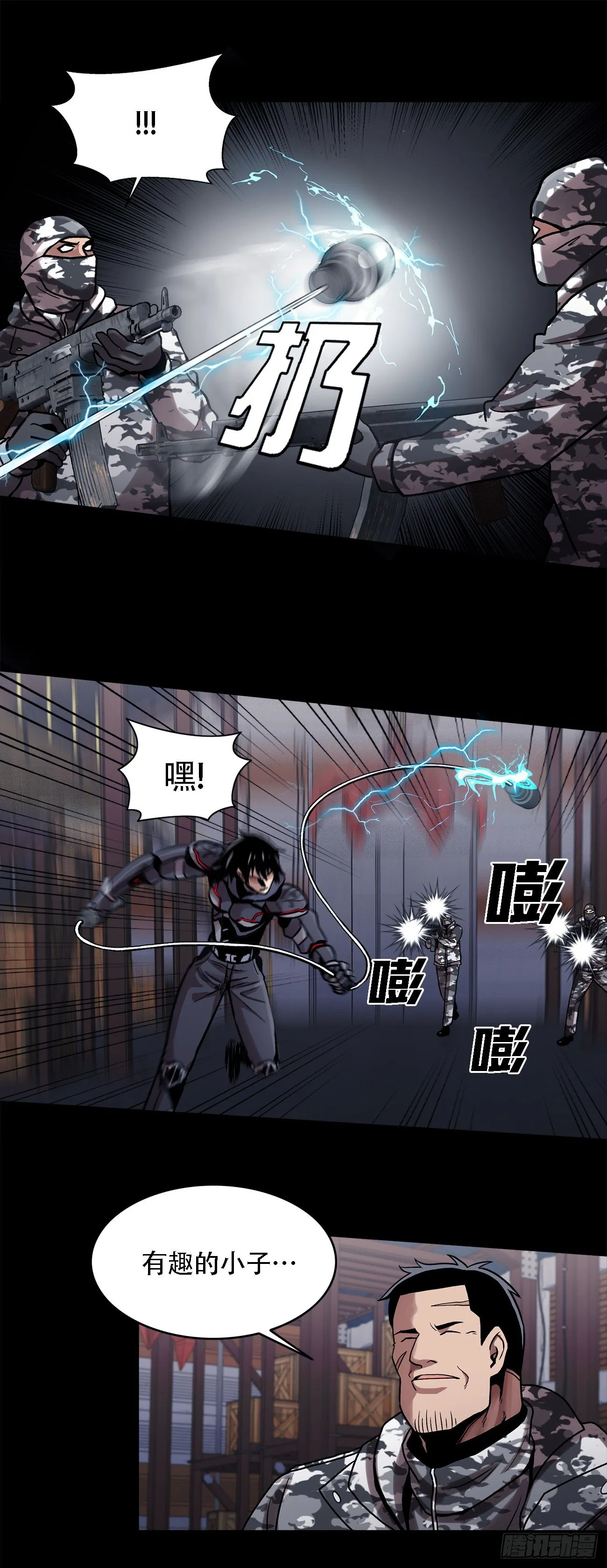第二十三话 仅此一次 第10页