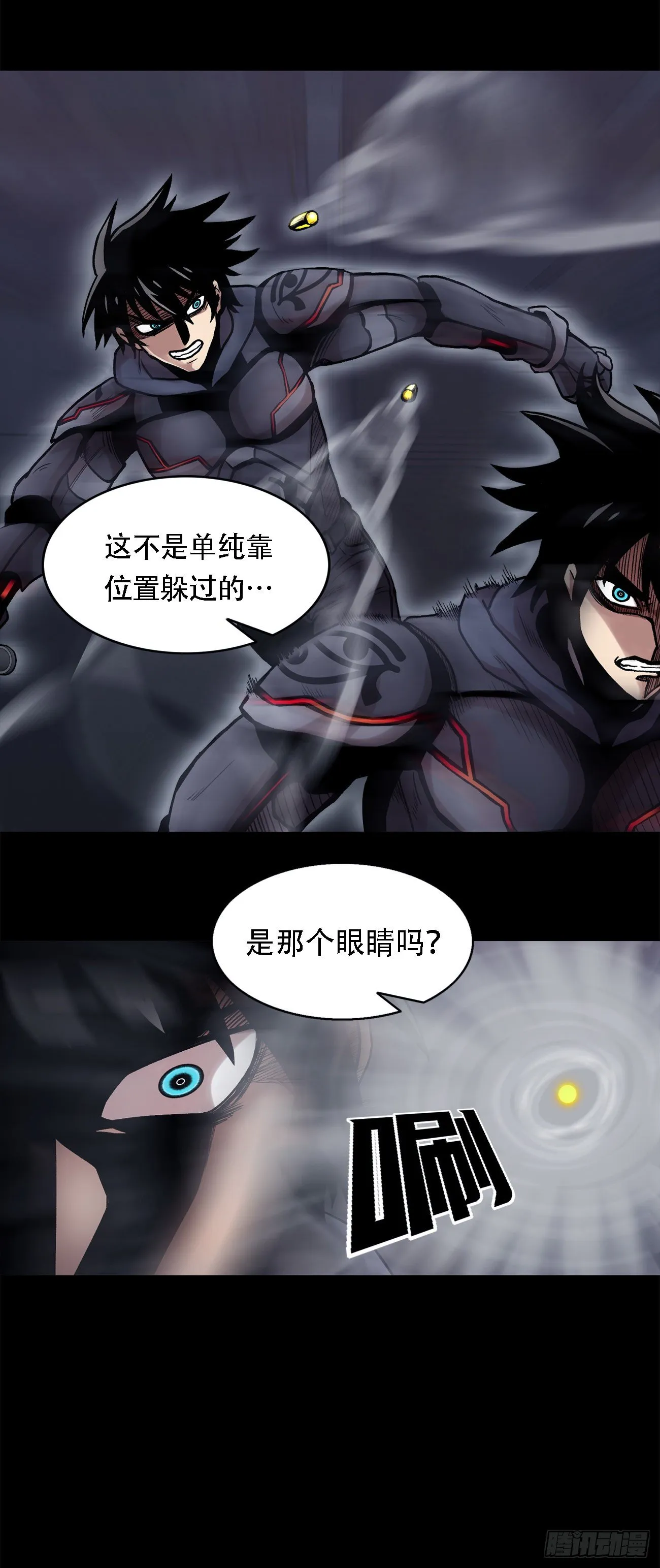 第二十三话 仅此一次 第11页