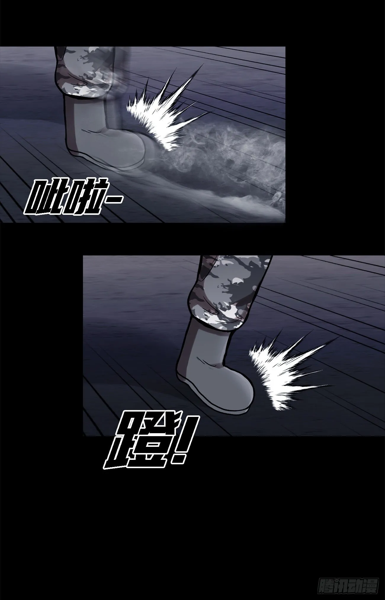 第二十三话 仅此一次 第21页