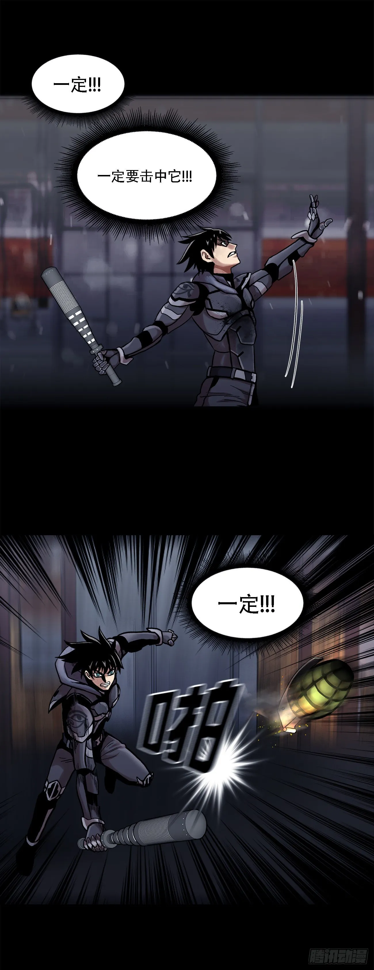 第二十三话 仅此一次 第37页