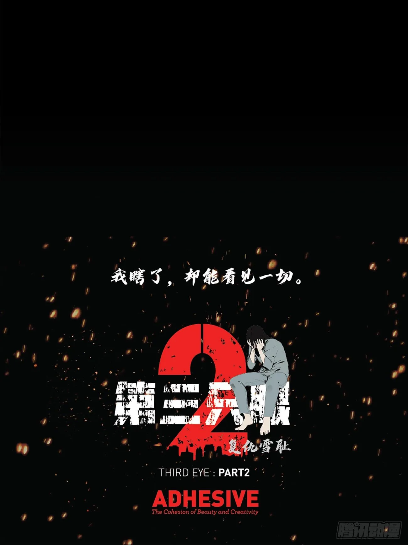 第二十三话 仅此一次 第43页
