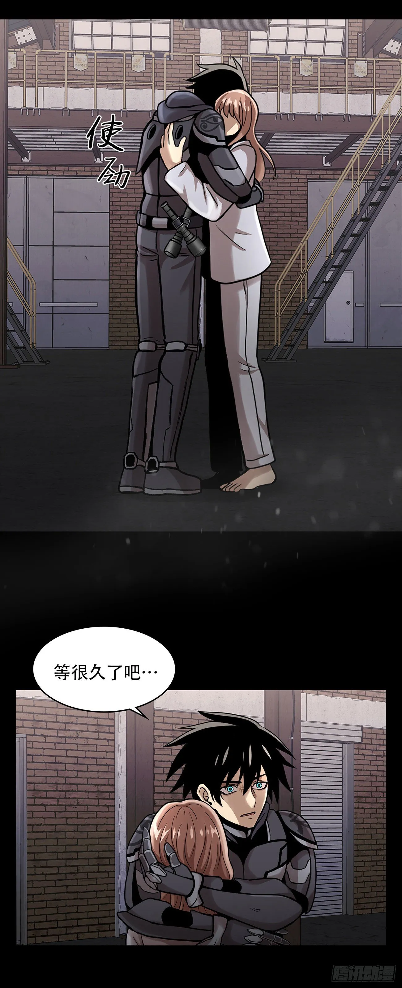 第二十二话 对不起来晚了 第8页