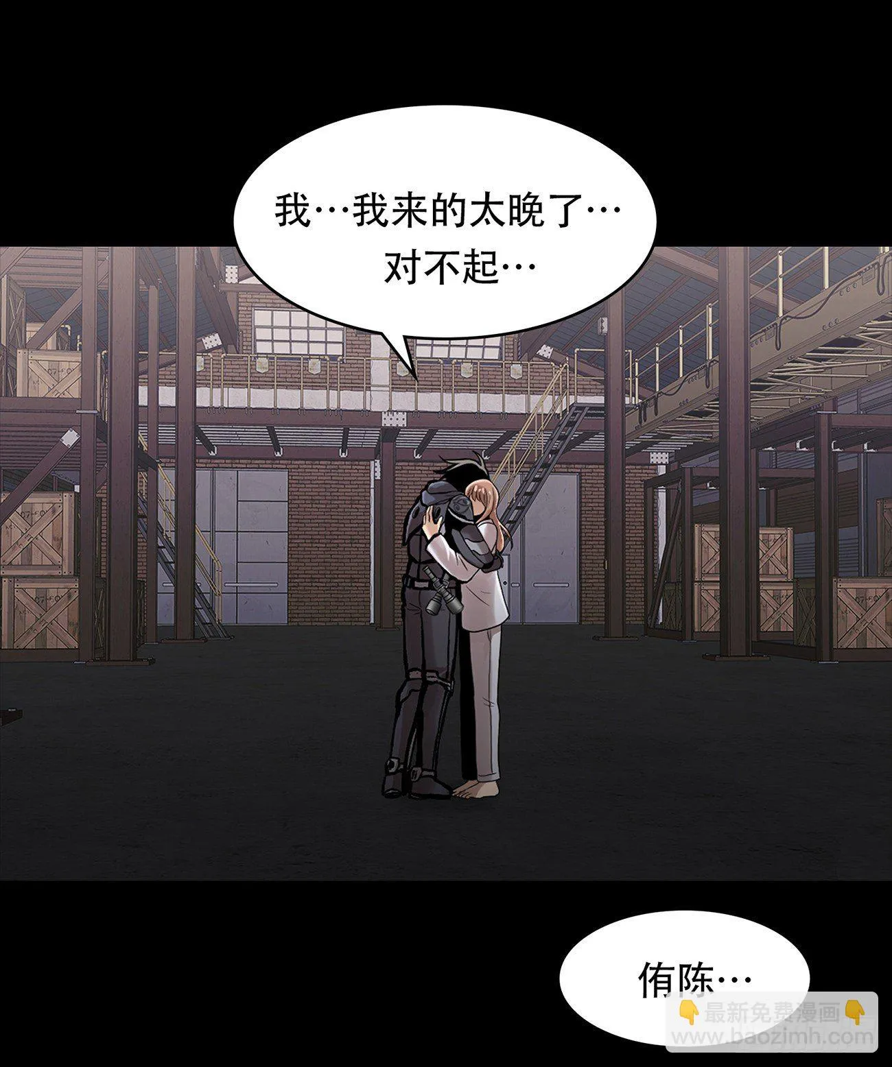 第二十二话 对不起来晚了 第10页
