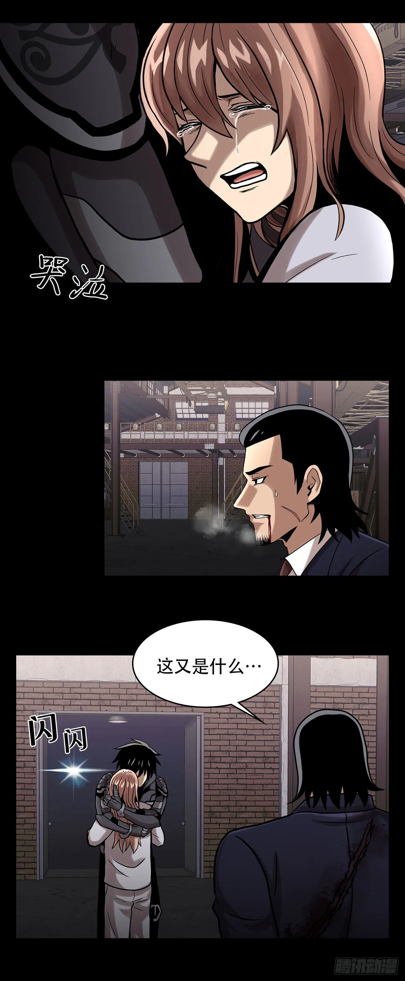 第二十二话 对不起来晚了 第12页