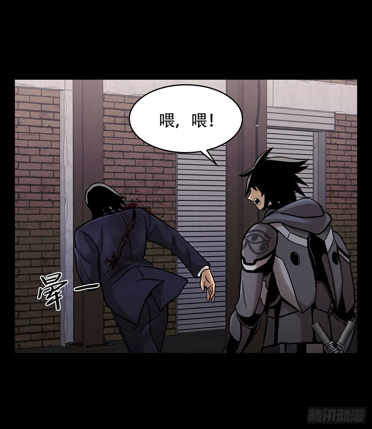 第二十二话 对不起来晚了 第14页