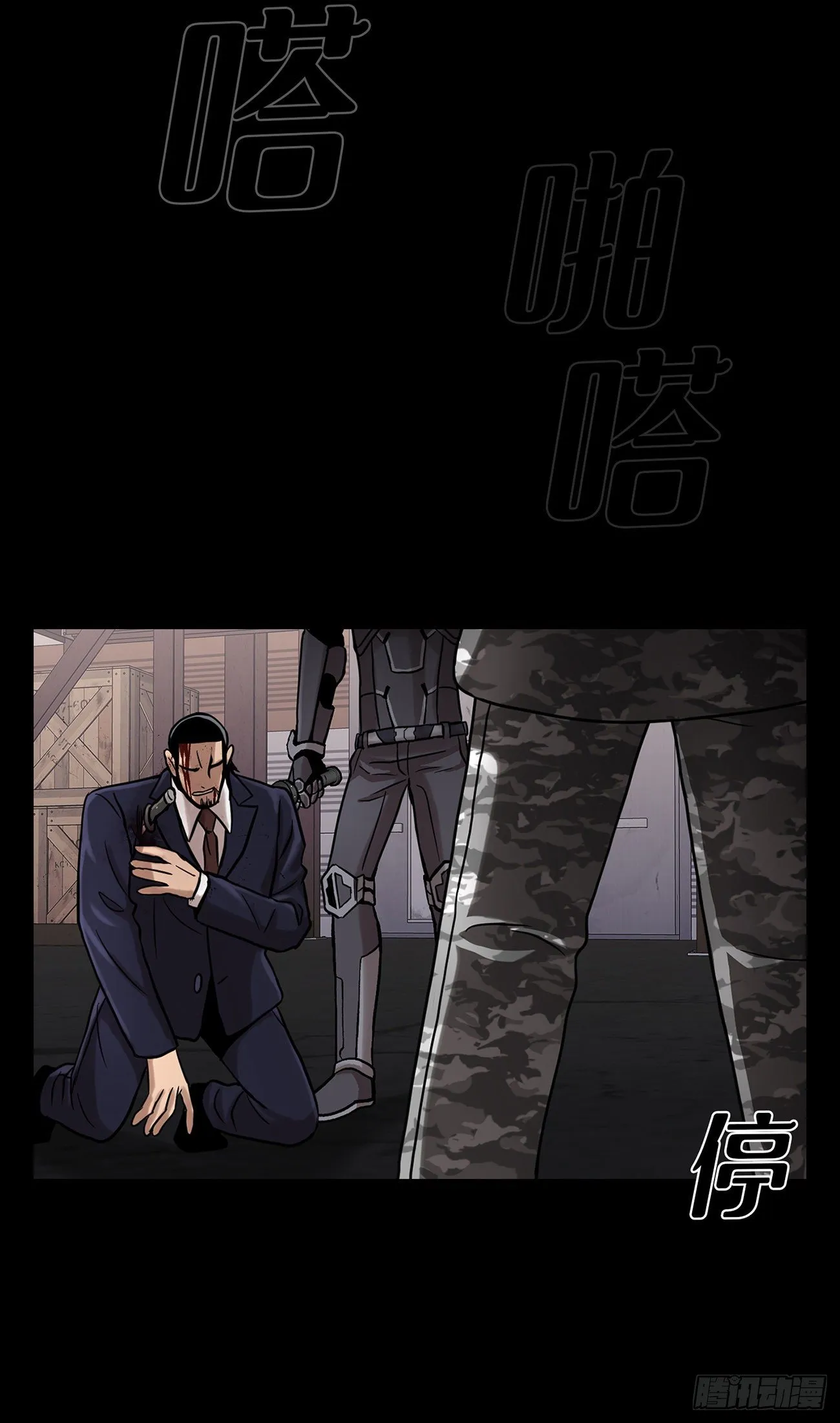 第二十二话 对不起来晚了 第16页