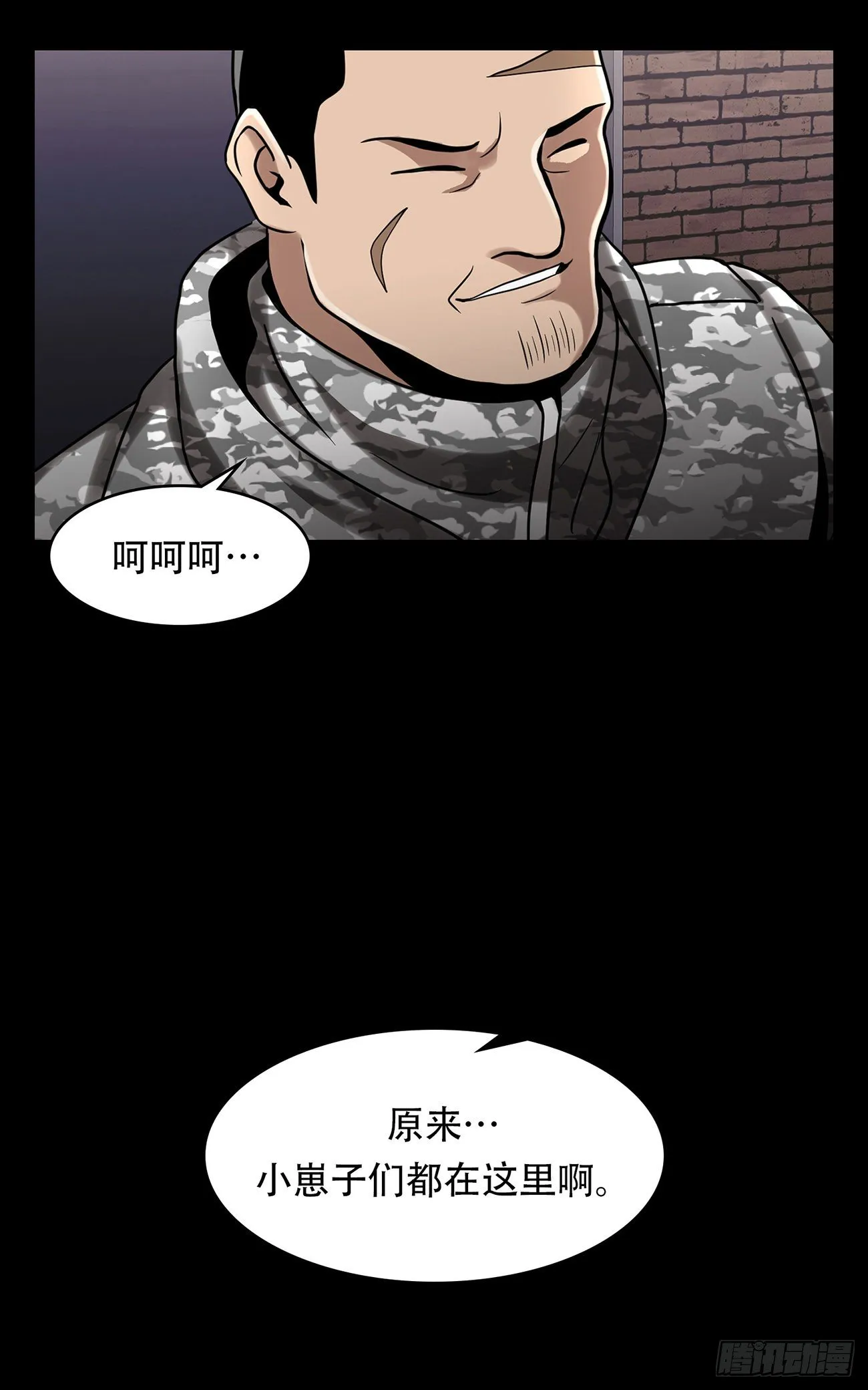 第二十二话 对不起来晚了 第17页