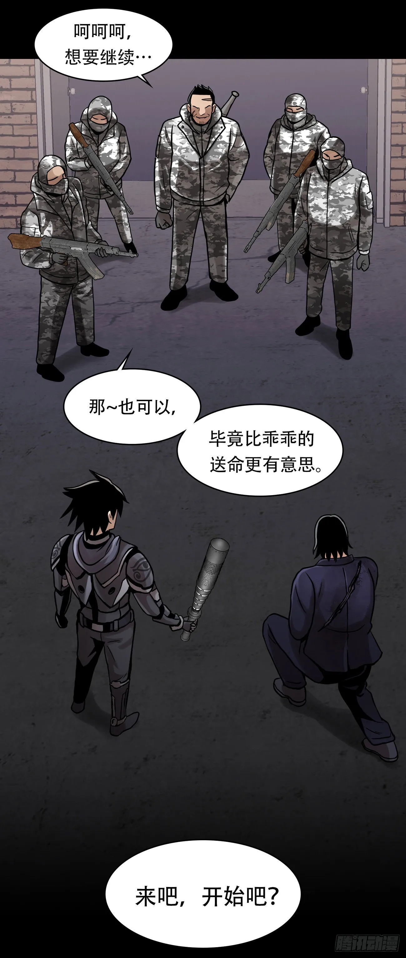 第二十二话 对不起来晚了 第21页