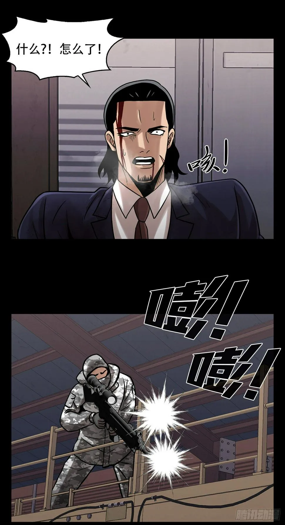 第二十二话 对不起来晚了 第24页