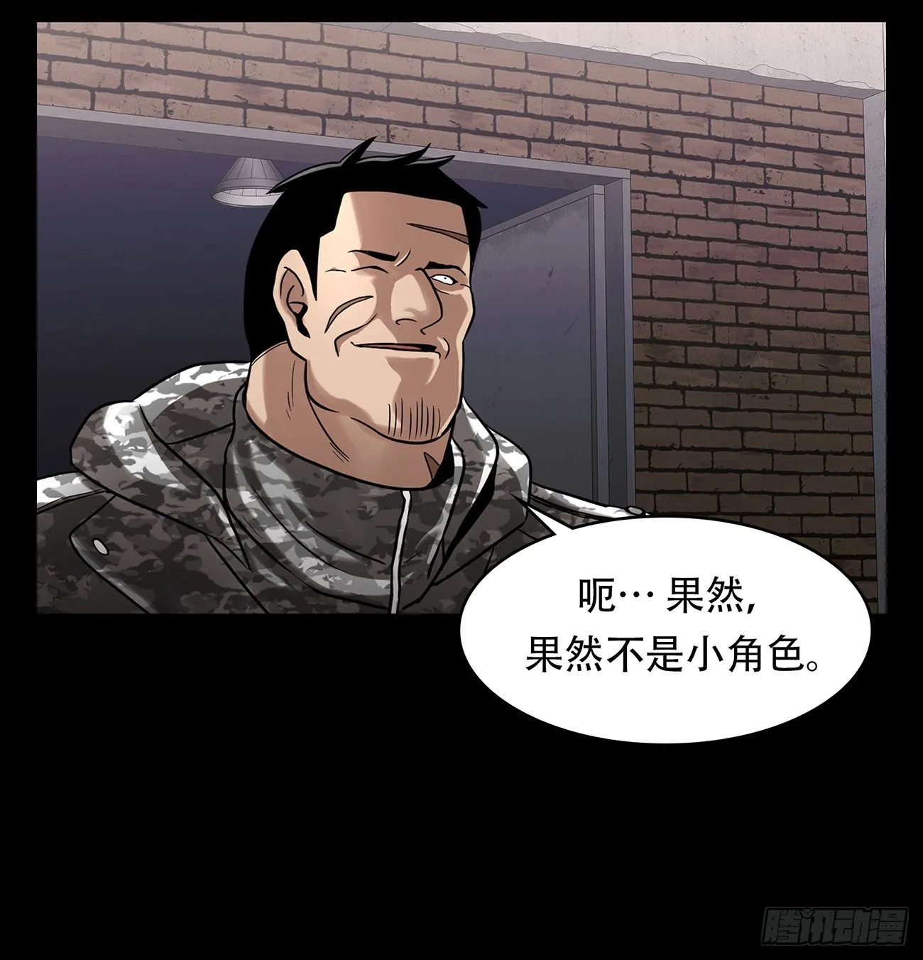 第二十二话 对不起来晚了 第26页