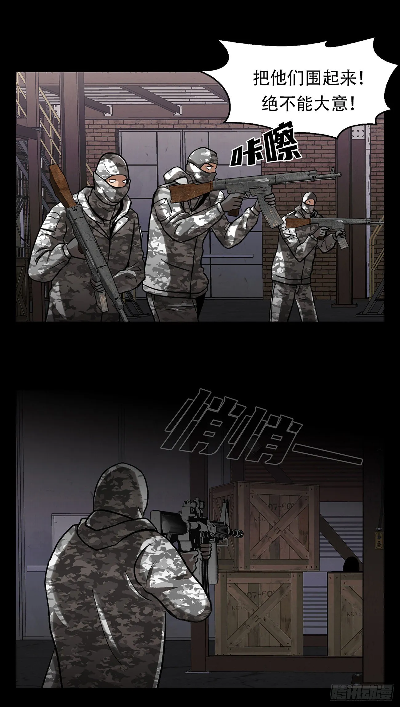 第二十二话 对不起来晚了 第28页