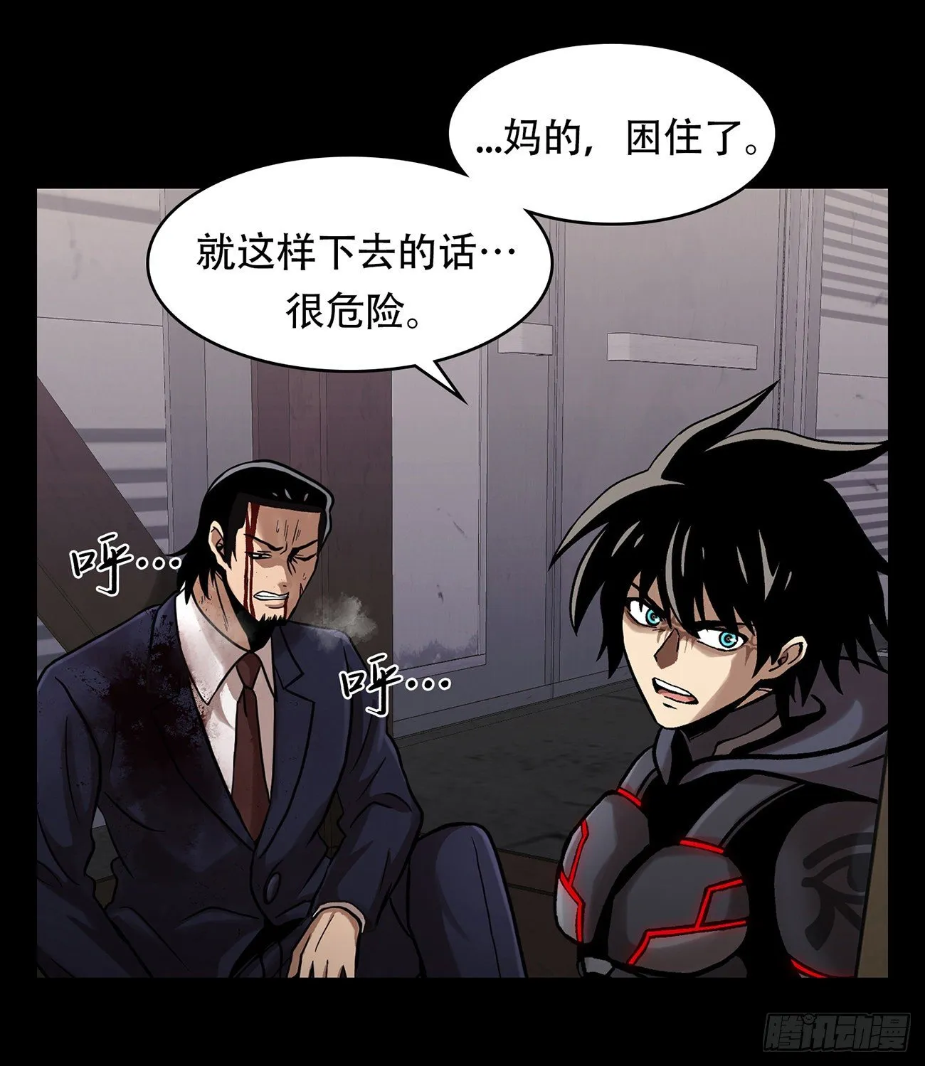 第二十二话 对不起来晚了 第29页