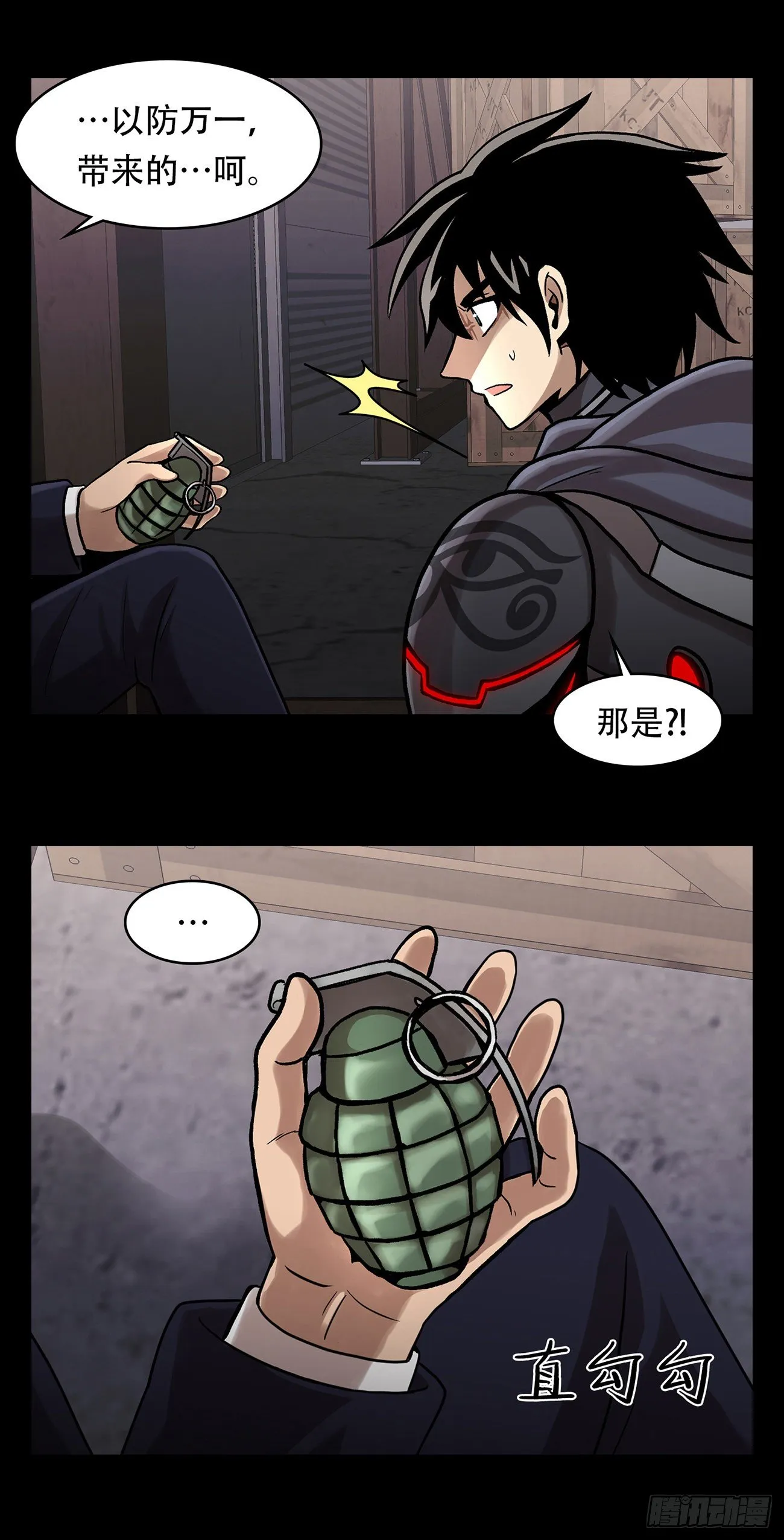 第二十二话 对不起来晚了 第31页